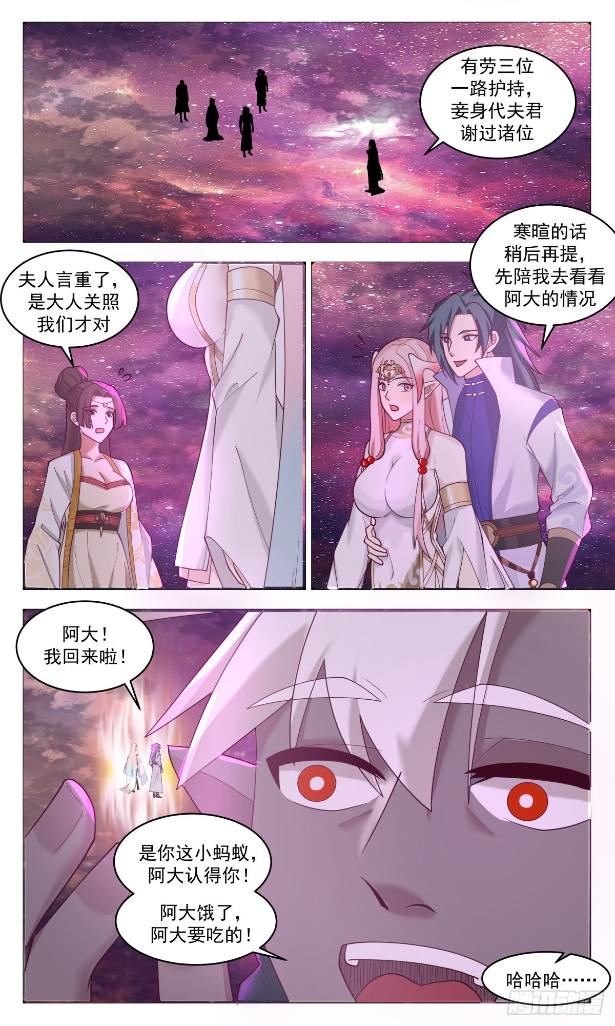 武煉巔峰 - 2714 虛空地篇-重返星界 - 2