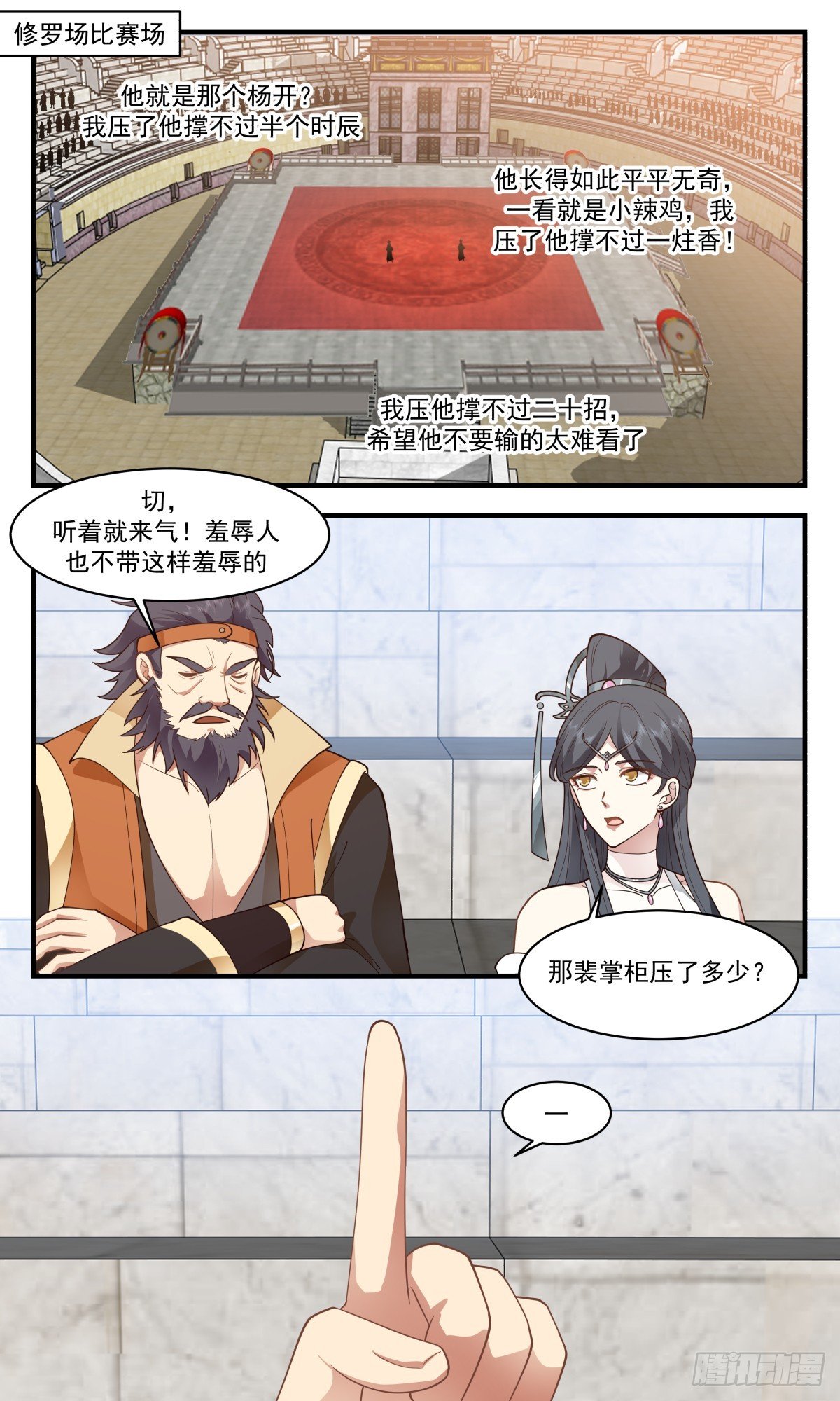 武煉巔峰 - 2730 血妖洞天篇-黑名單 - 2