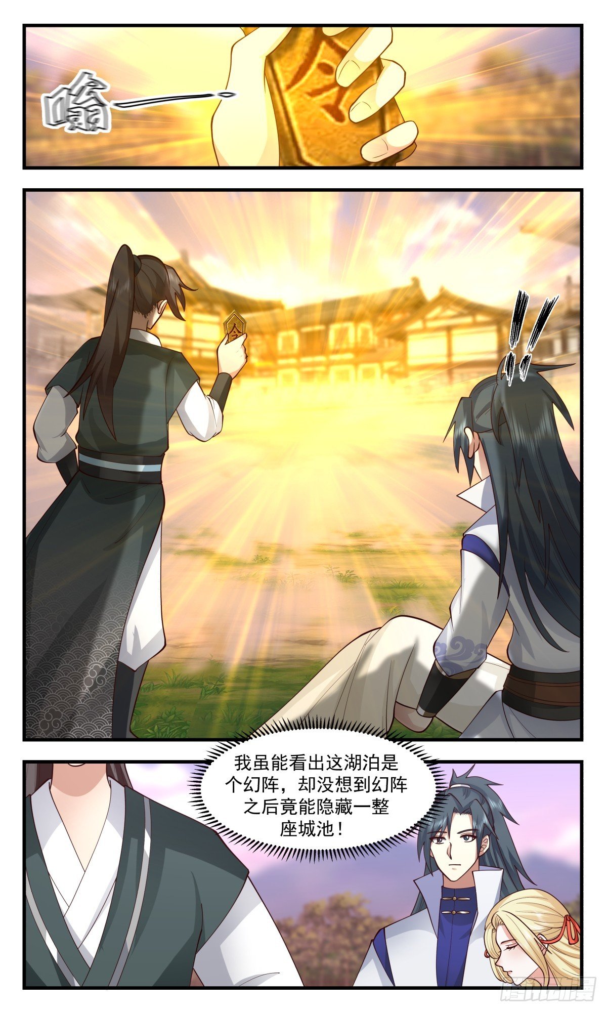 武煉巔峰 - 2748 血妖洞天篇-地牢風波 - 2