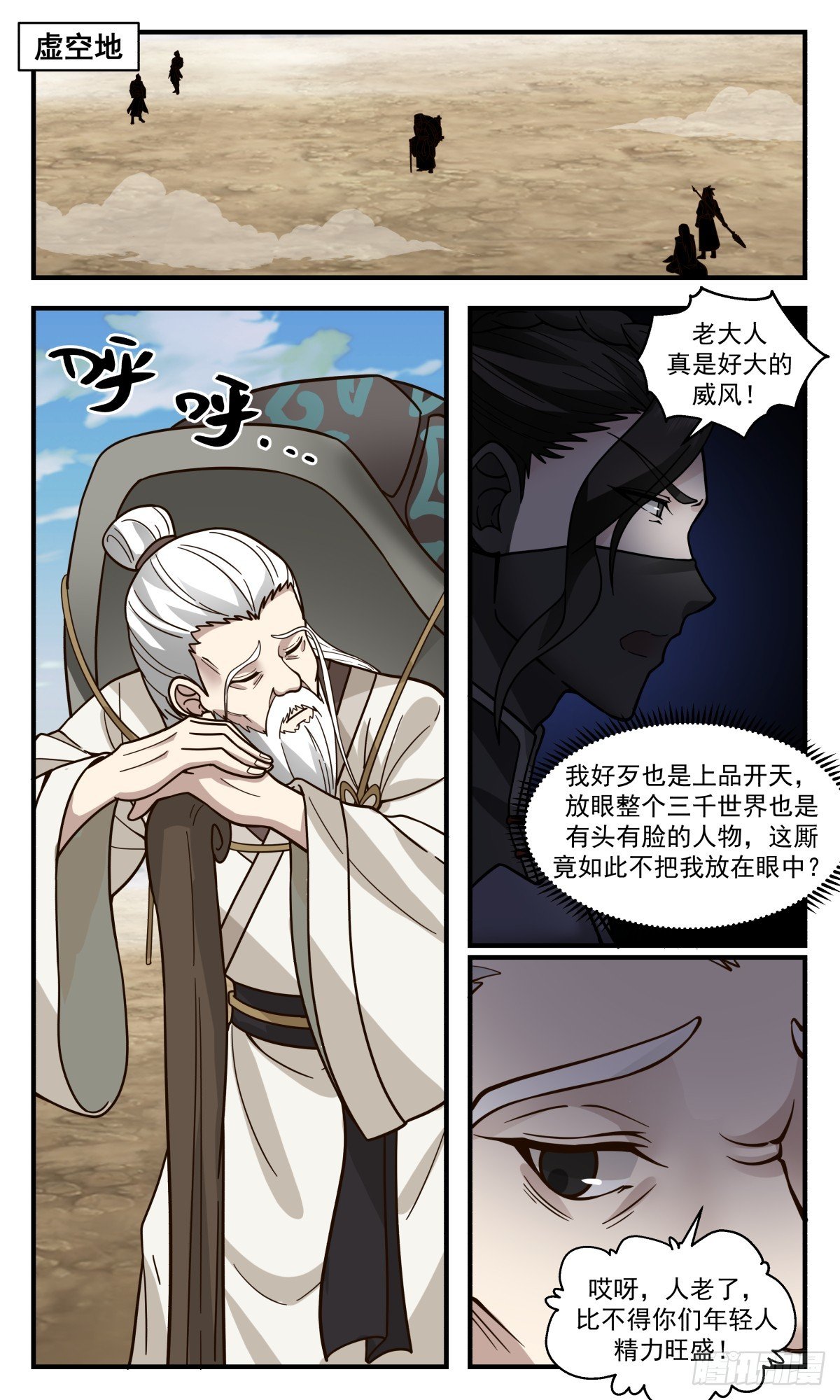 武煉巔峰 - 2772 衆矢之的篇-大戰告歇 - 2