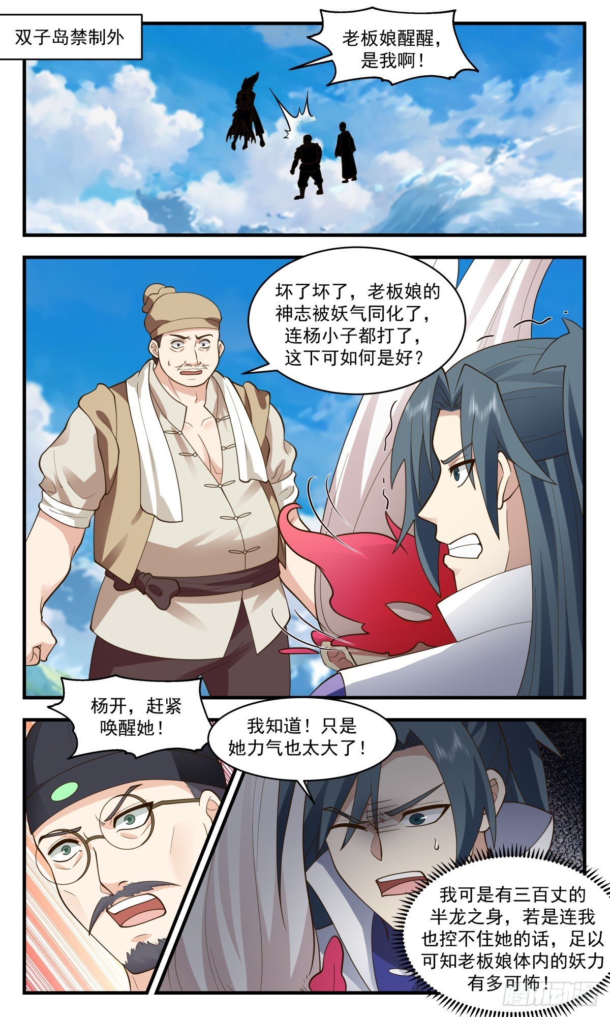 武炼巅峰 - 2796 破碎天篇-乘胜追击 - 2