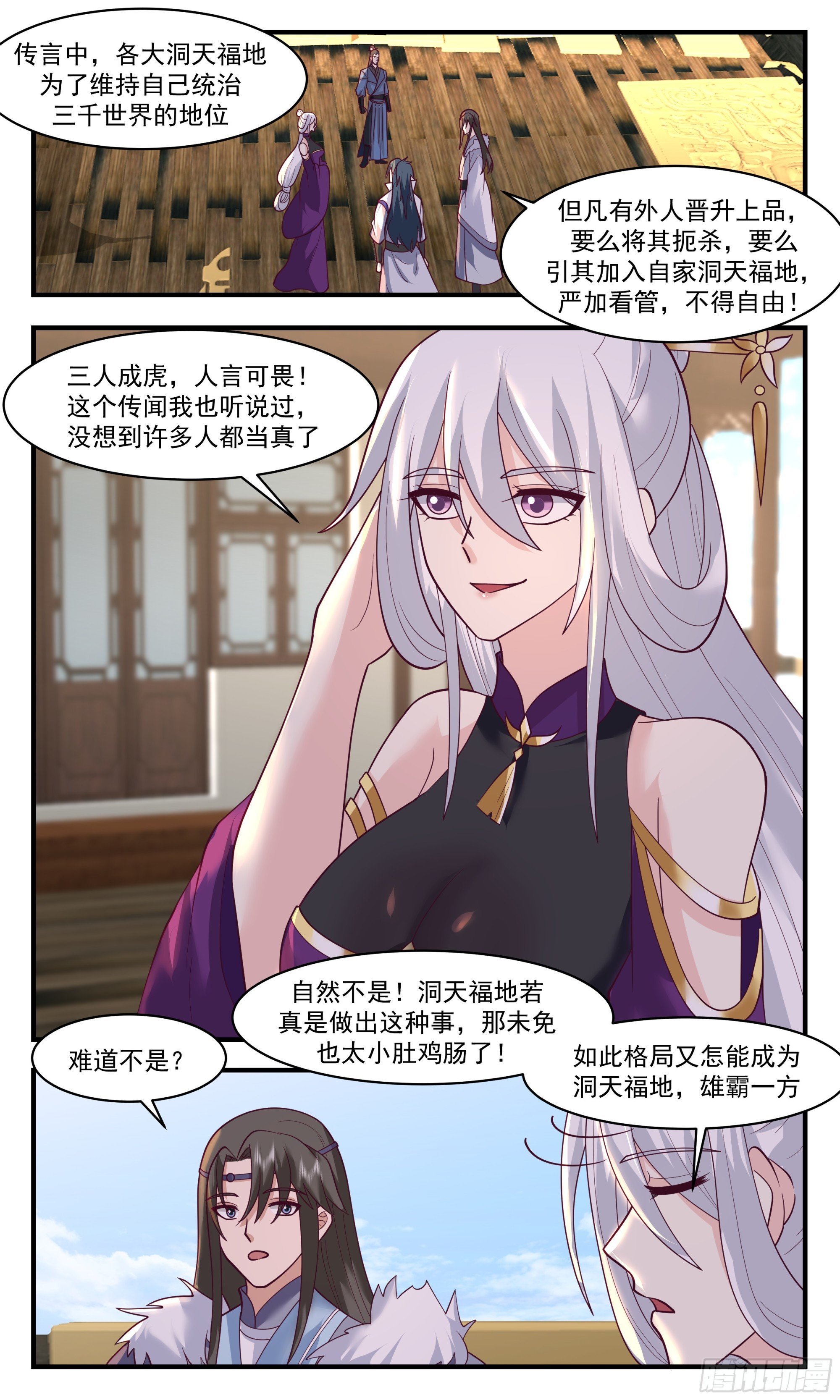 武煉巔峰 - 2806 罪星之爭篇-七品開天 - 2