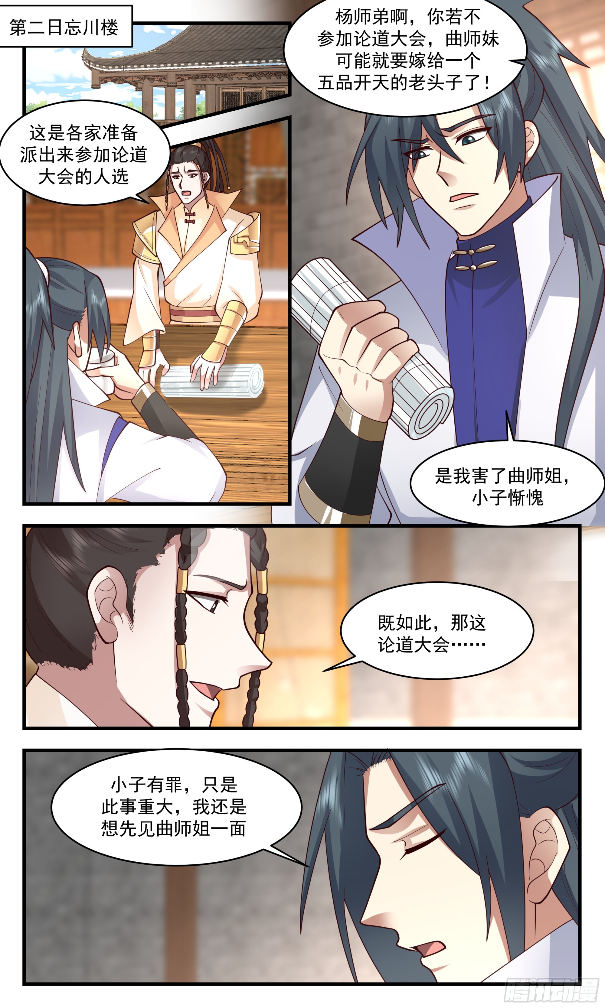 Martial Peak Chapter 2812 MangaMTL