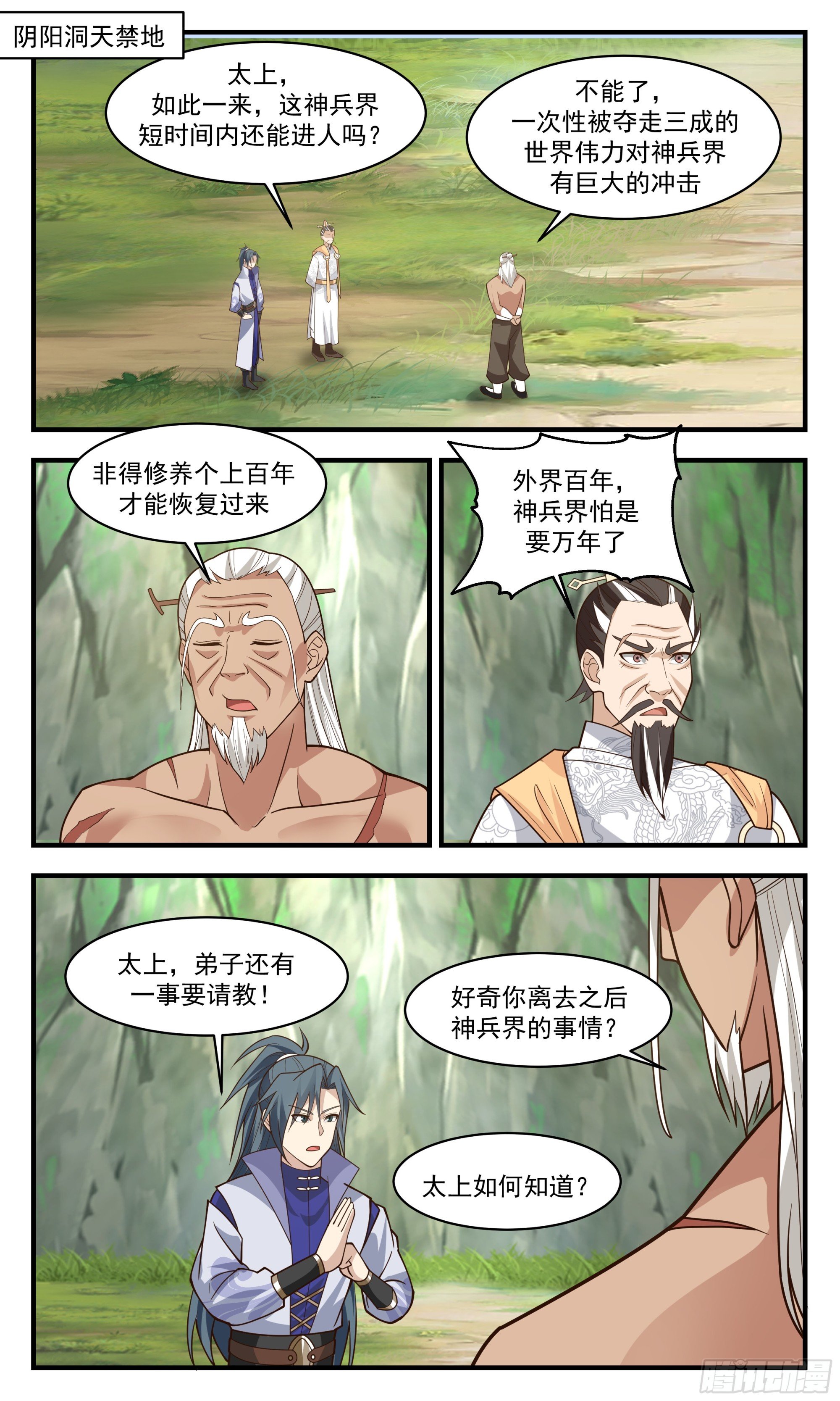 武煉巔峰 - 2854 無盡鏖戰篇-左權暉叛逃 - 2