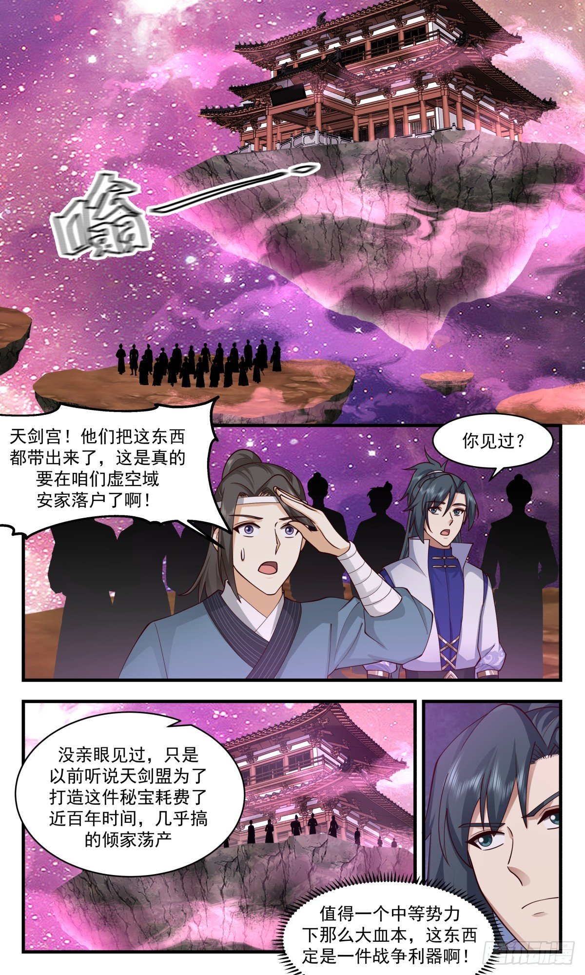 武炼巅峰 - 2868 无尽鏖战篇-大战爆发 - 2