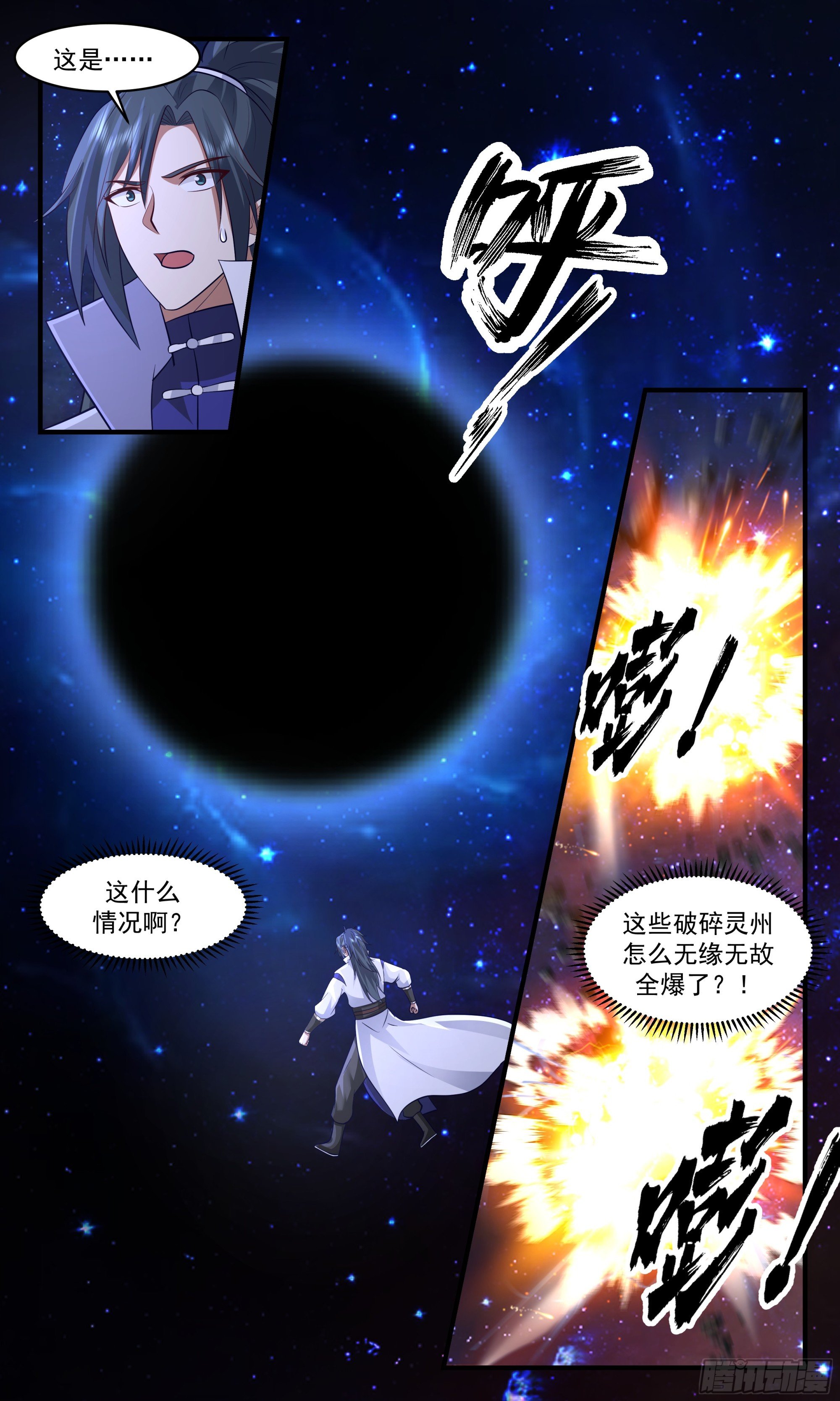 武煉巔峰 - 2904 重返破碎天篇-天地泉 - 2