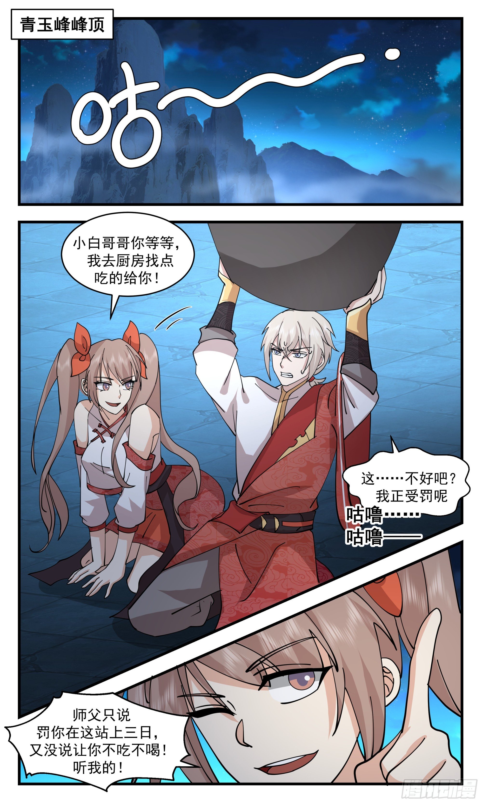 武煉巔峰 - 2920 重返破碎天篇-天賦覺醒 - 2