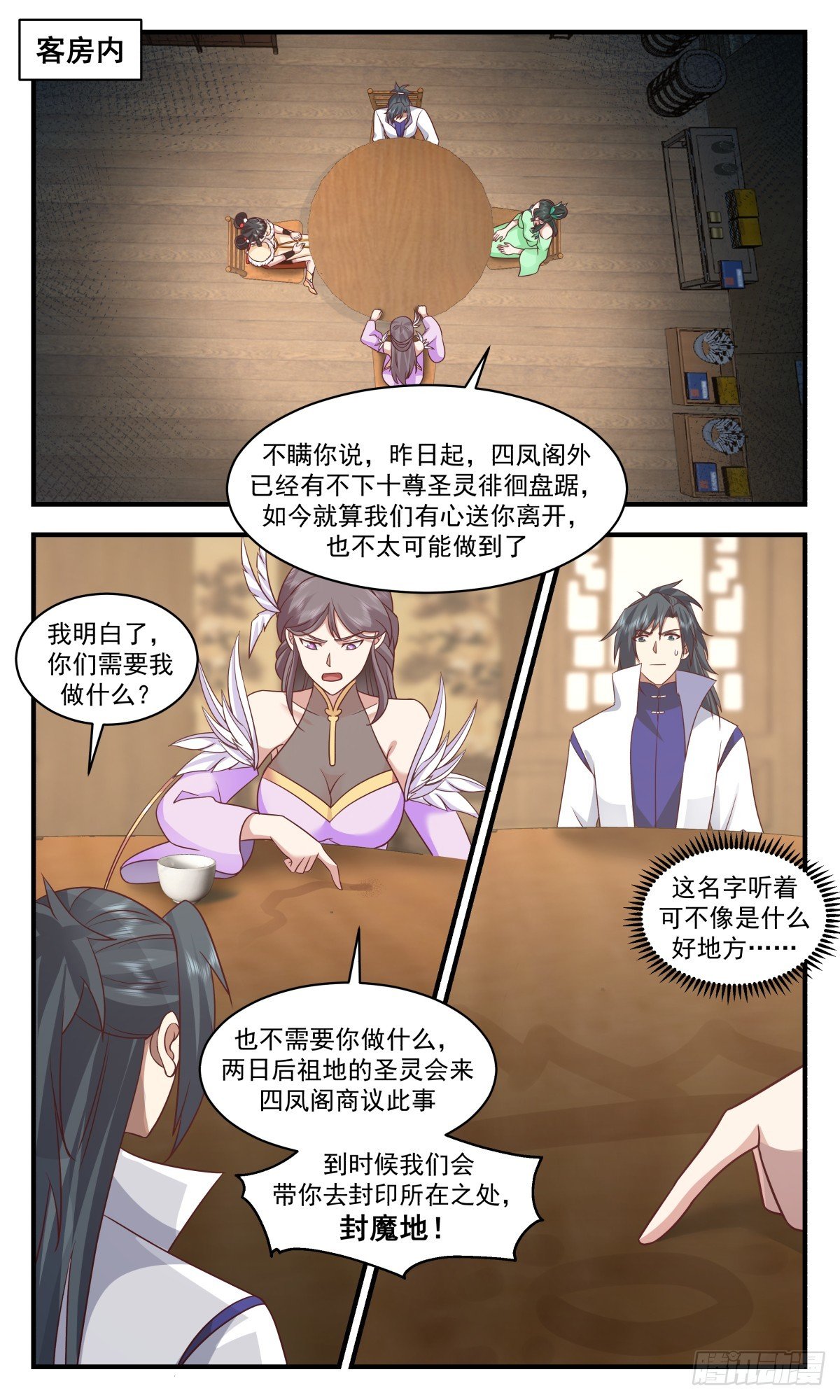 武煉巔峰 - 2928 重返破碎天篇-破開封印 - 2