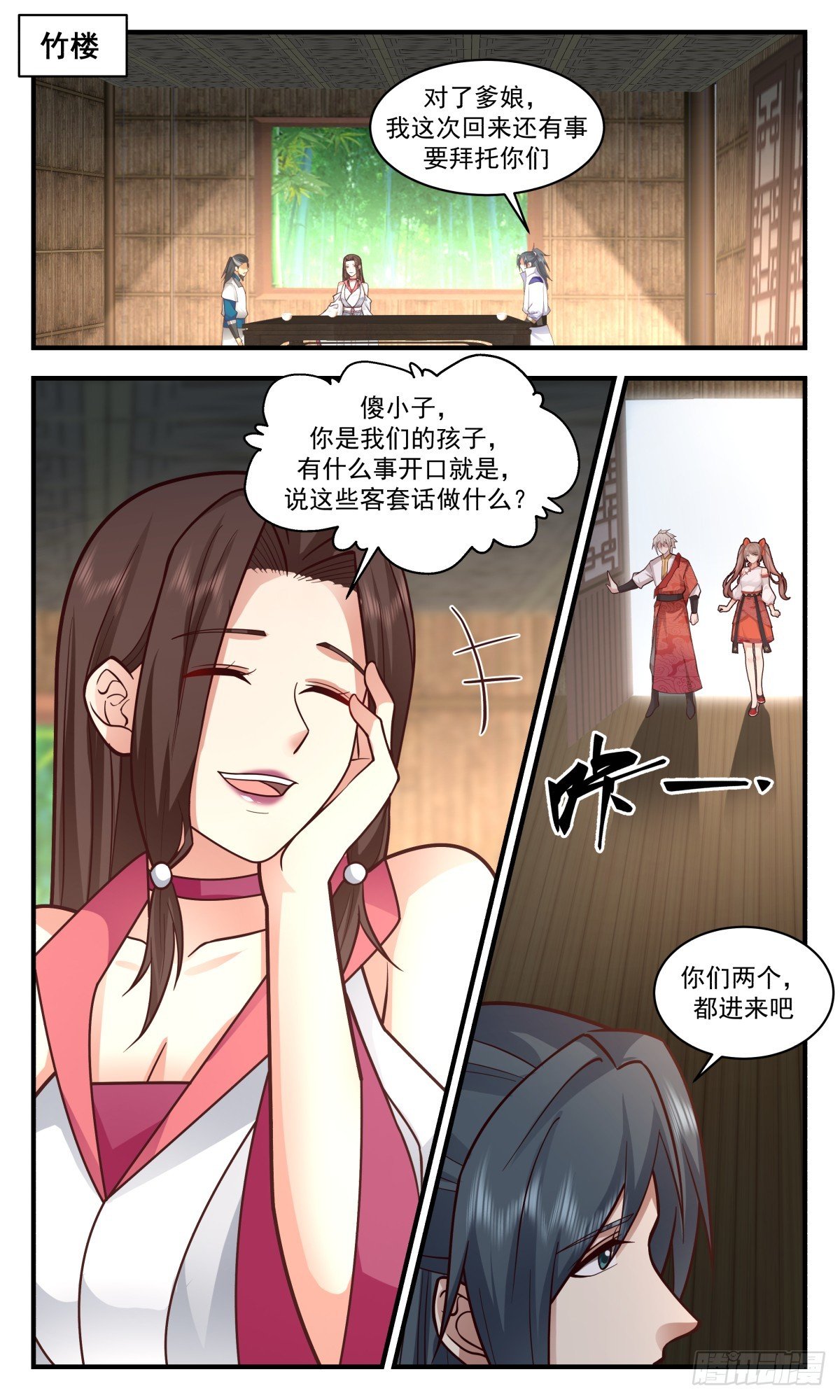 武煉巔峰 - 2938 小石界篇-小石界 - 2