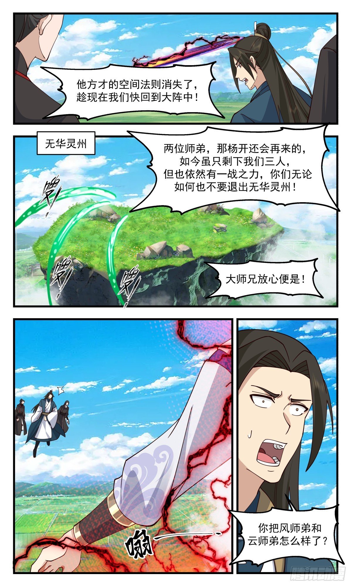 武煉巔峰 - 2962 墨族初現篇-手下留情 - 2