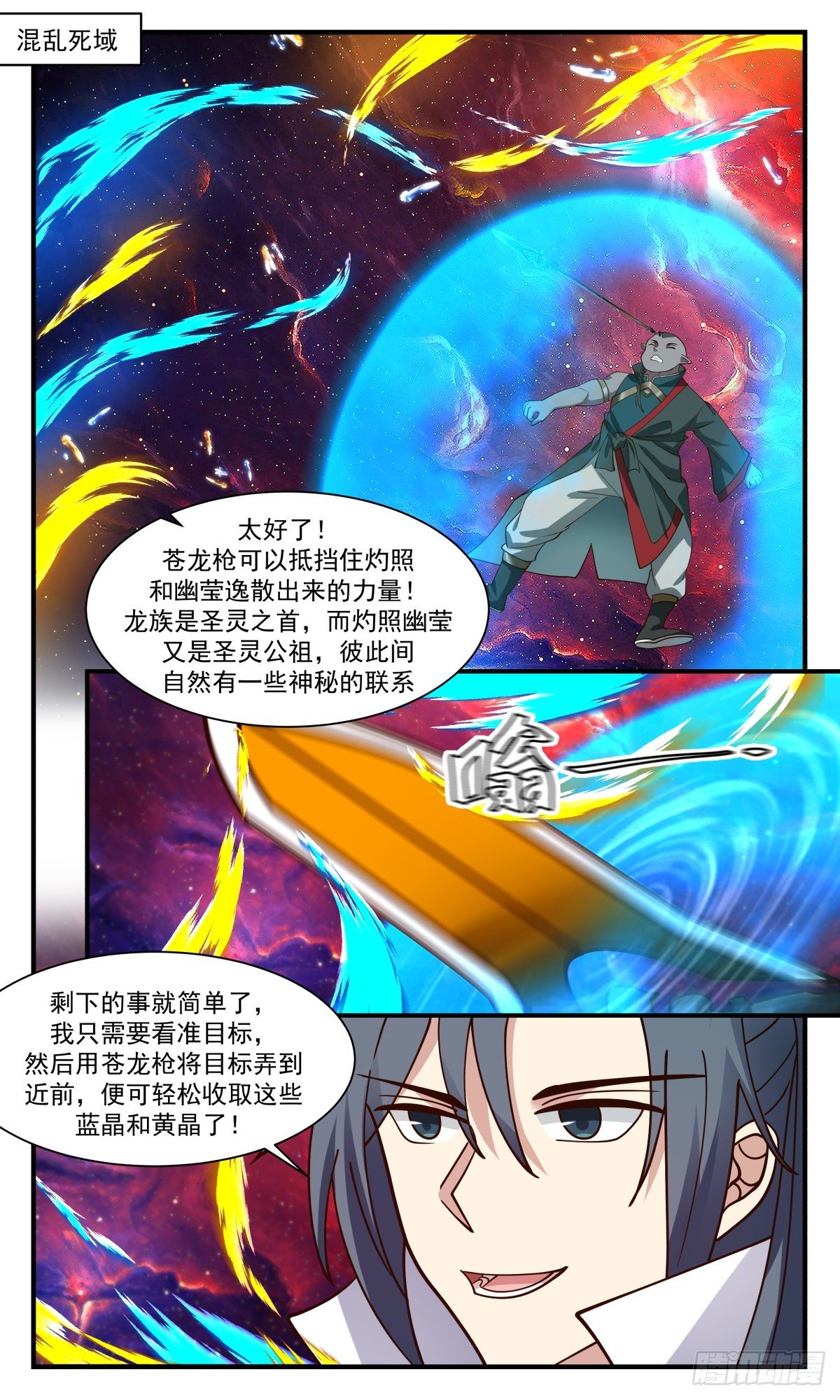 武煉巔峰 - 2974 混亂死域篇-送命題 - 2