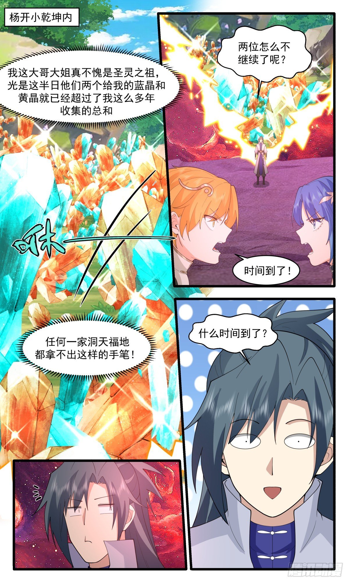武煉巔峰 - 2976 混亂死域篇-玩膩了 - 2