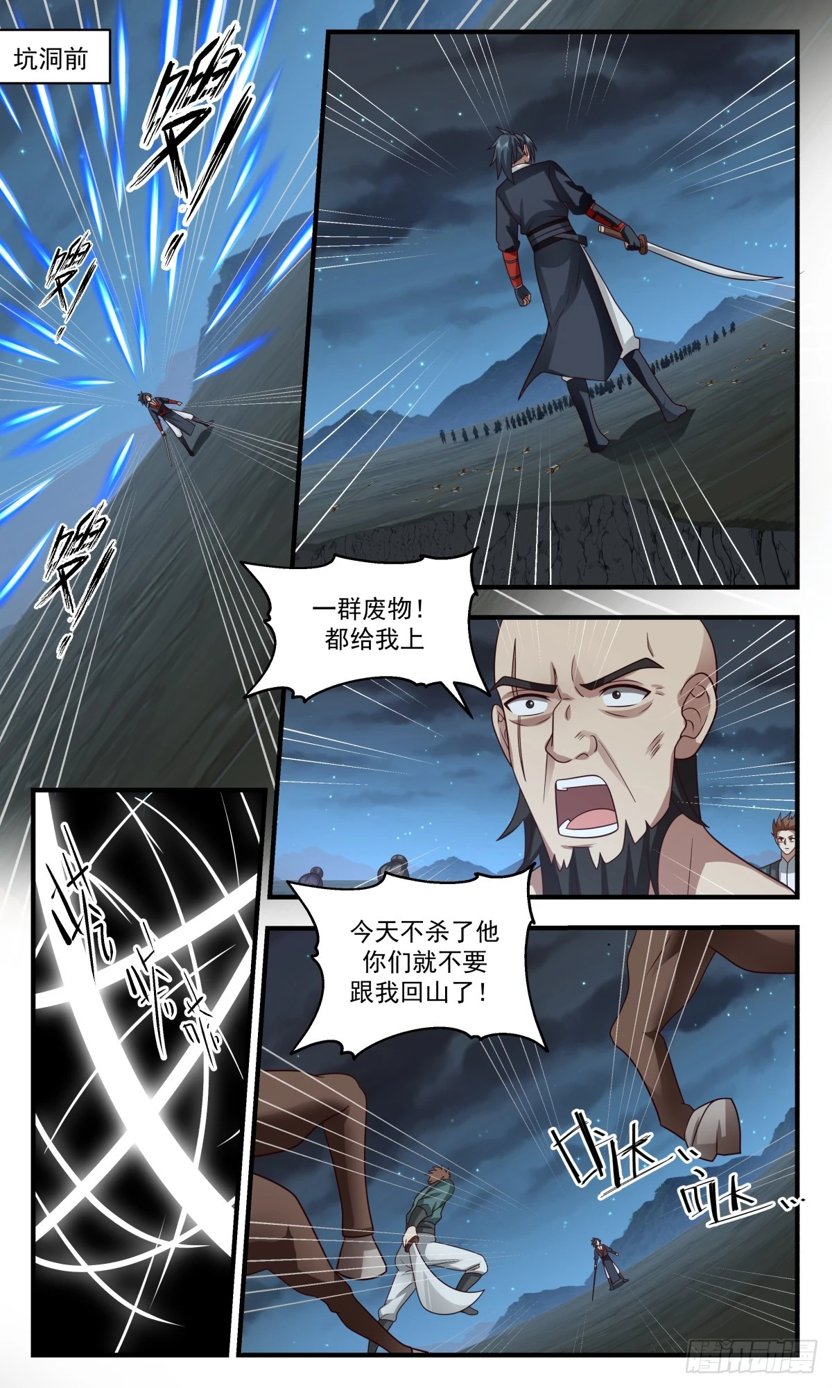 武炼巅峰 - 2988 轮回界篇-我杨开誓死守护大小姐 - 2