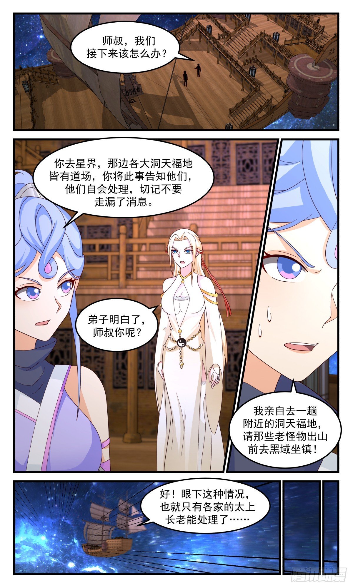 武煉巔峰 - 3014 黑域篇-轉化與晉升 - 2