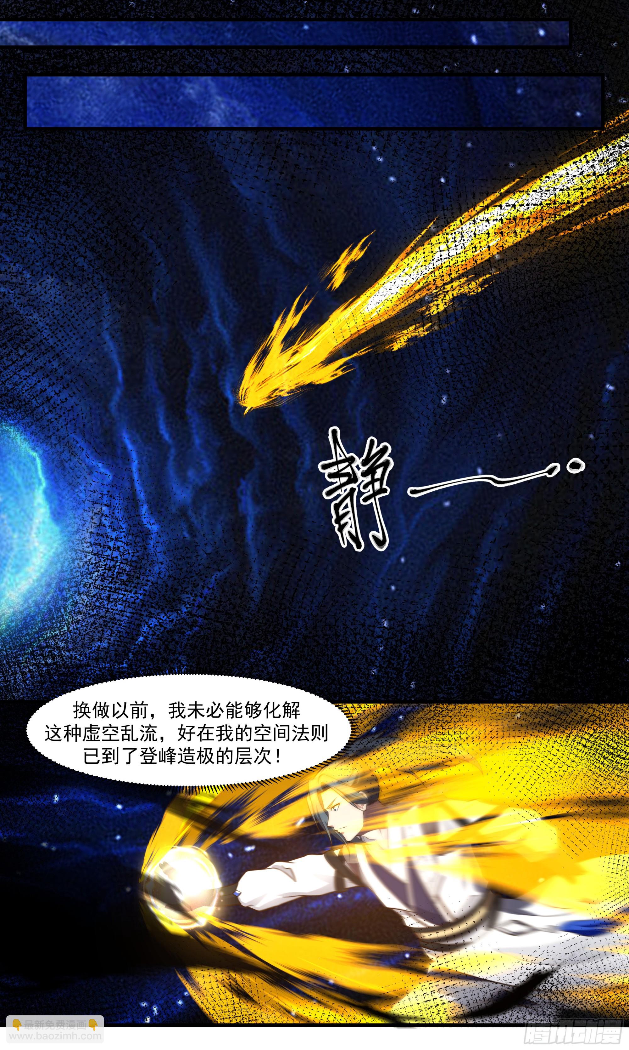 武炼巅峰 - 3038 墨之战场篇-秘境 - 2