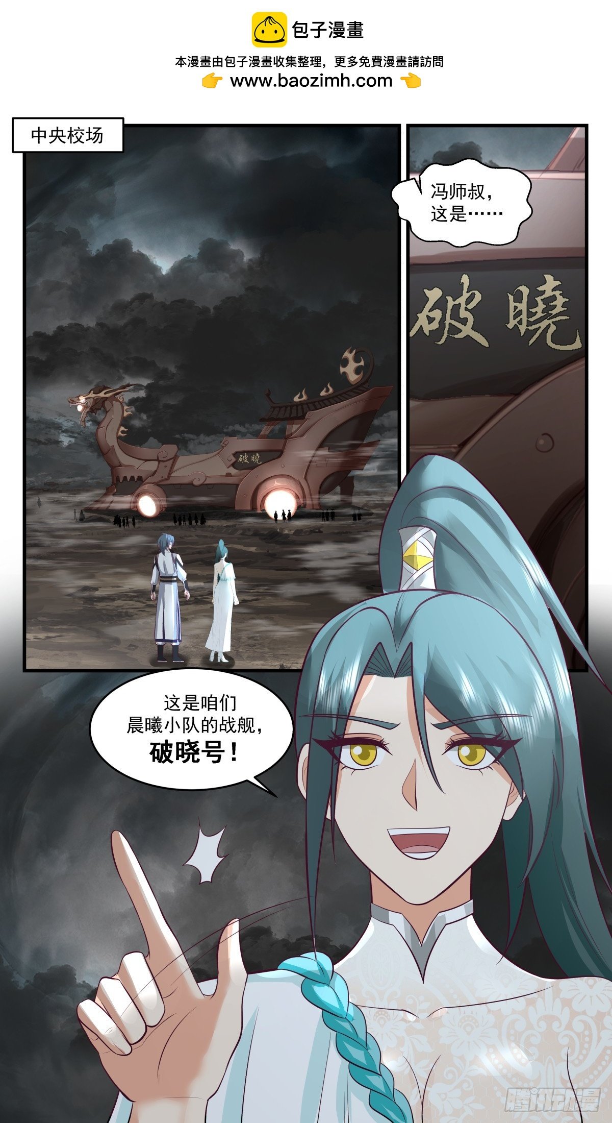 武煉巔峰 - 3078 墨之戰場篇-破曉戰艦 - 2