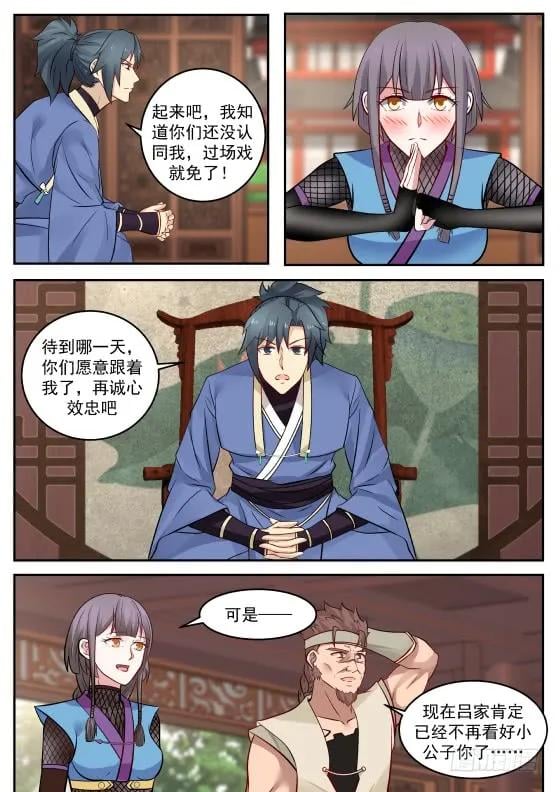 武煉巔峰 - 314 打擾了鷹兒進食。 - 2