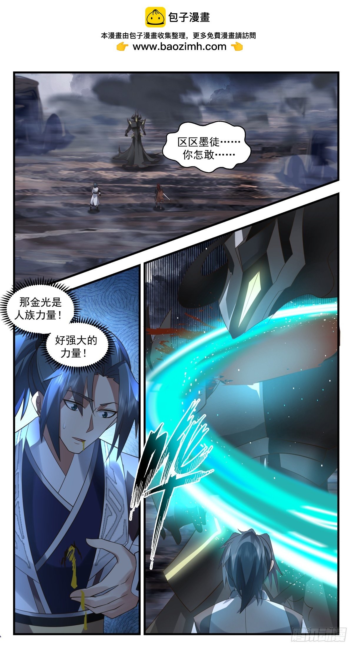 武煉巔峰 - 3084 墨之戰場篇-自由獵殺 - 2