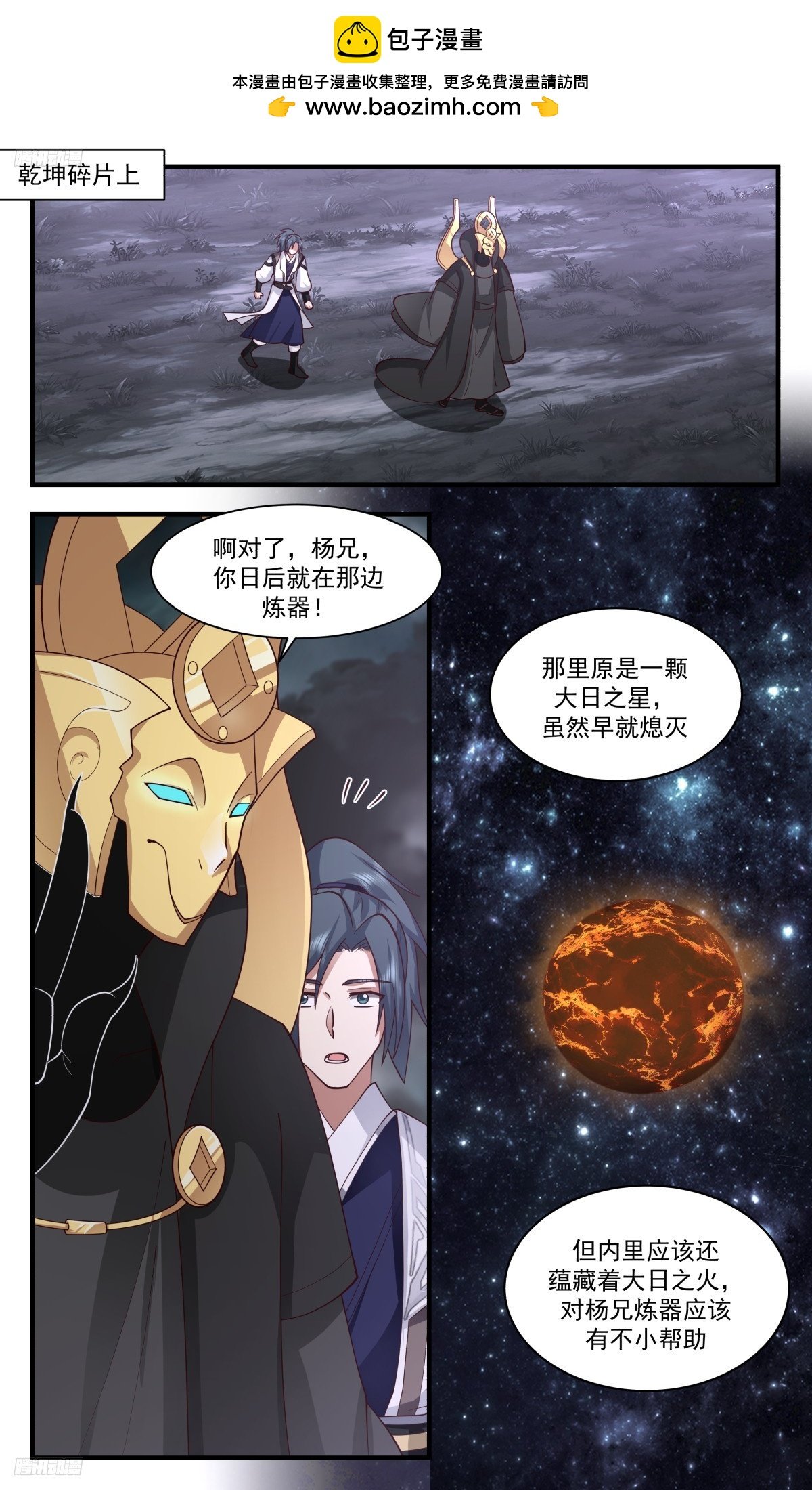 武炼巅峰 - 3130 墨之战场篇-黑渊出关 - 2