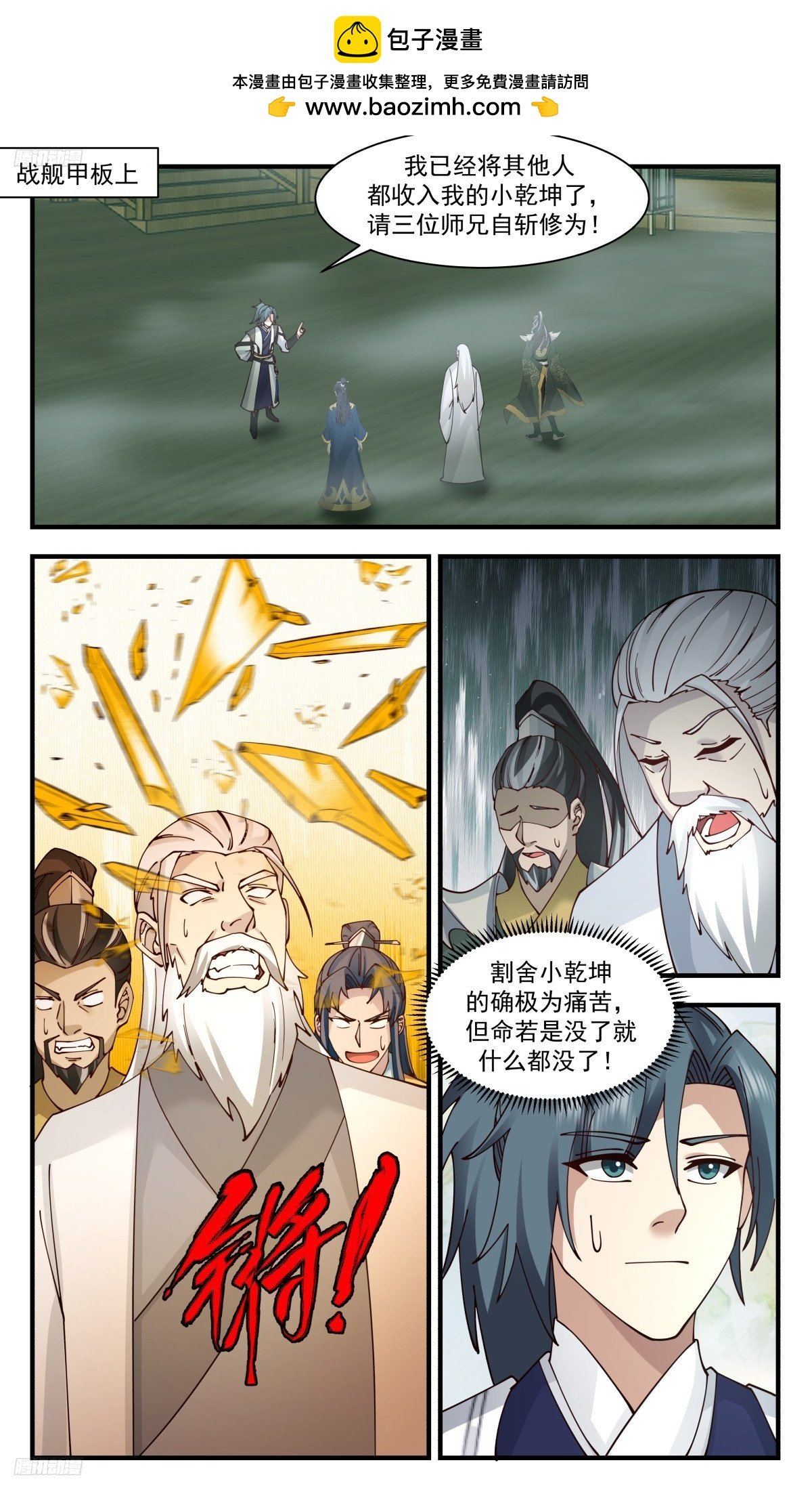 武煉巔峰 - 3136 墨之戰場篇-大逃亡 - 2