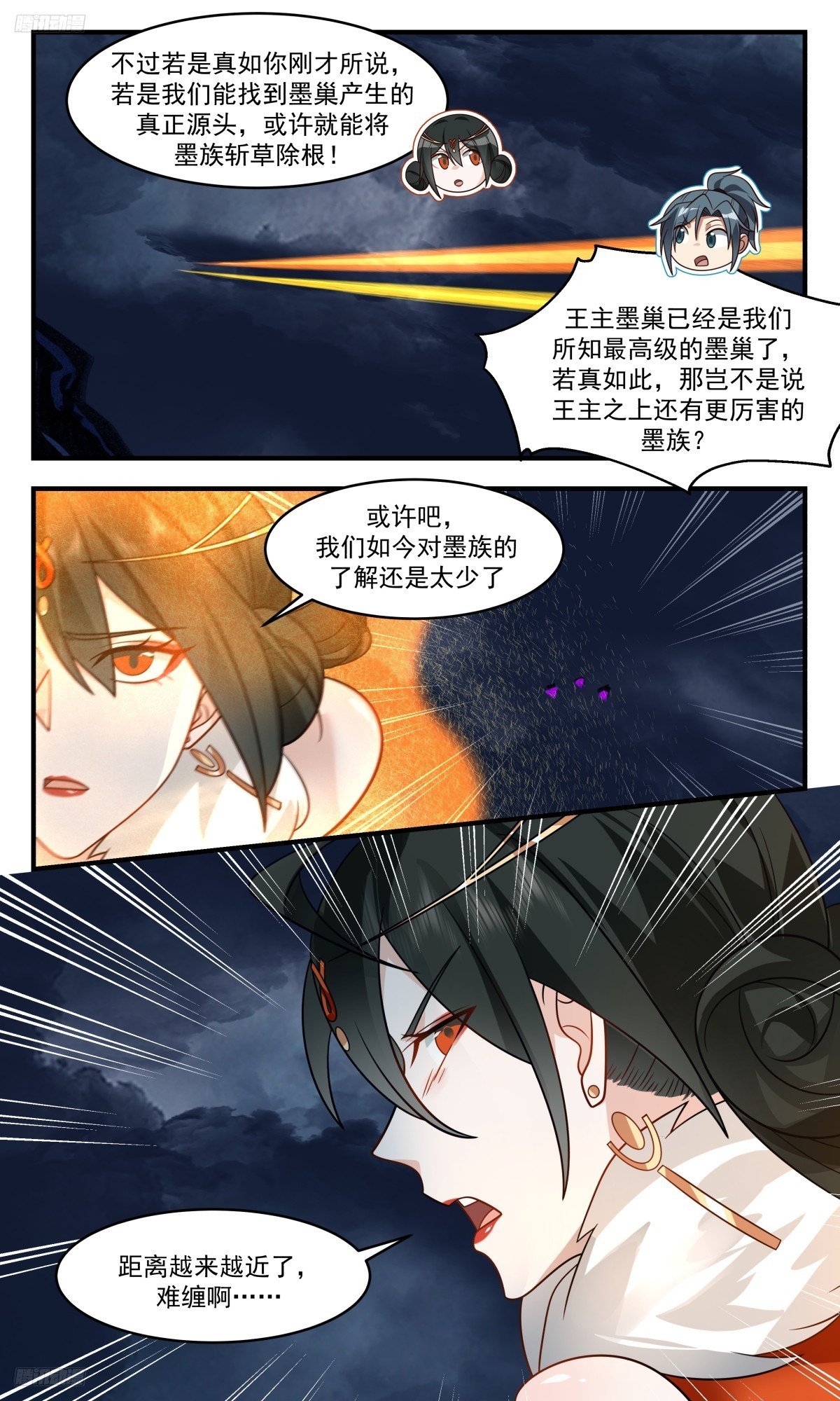武煉巔峰 - 3146 墨之戰場篇-老祖之威 - 2