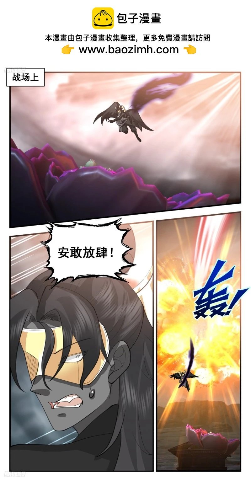 武煉巔峰 - 3192 墨之戰場篇-要動真格的 - 2