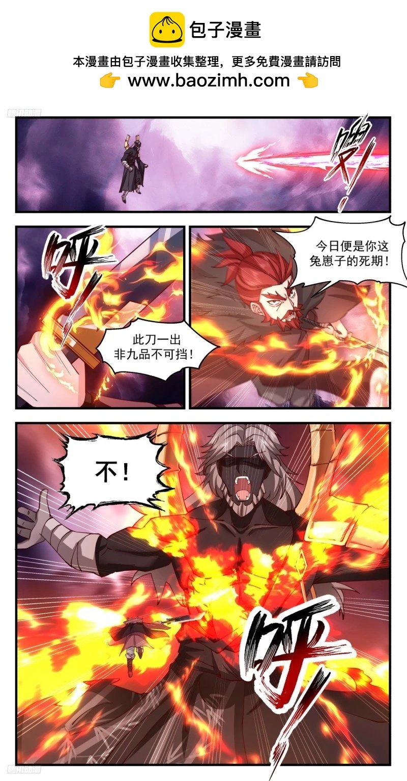 武煉巔峰 - 3196 墨之戰場篇-玉石俱焚 - 2