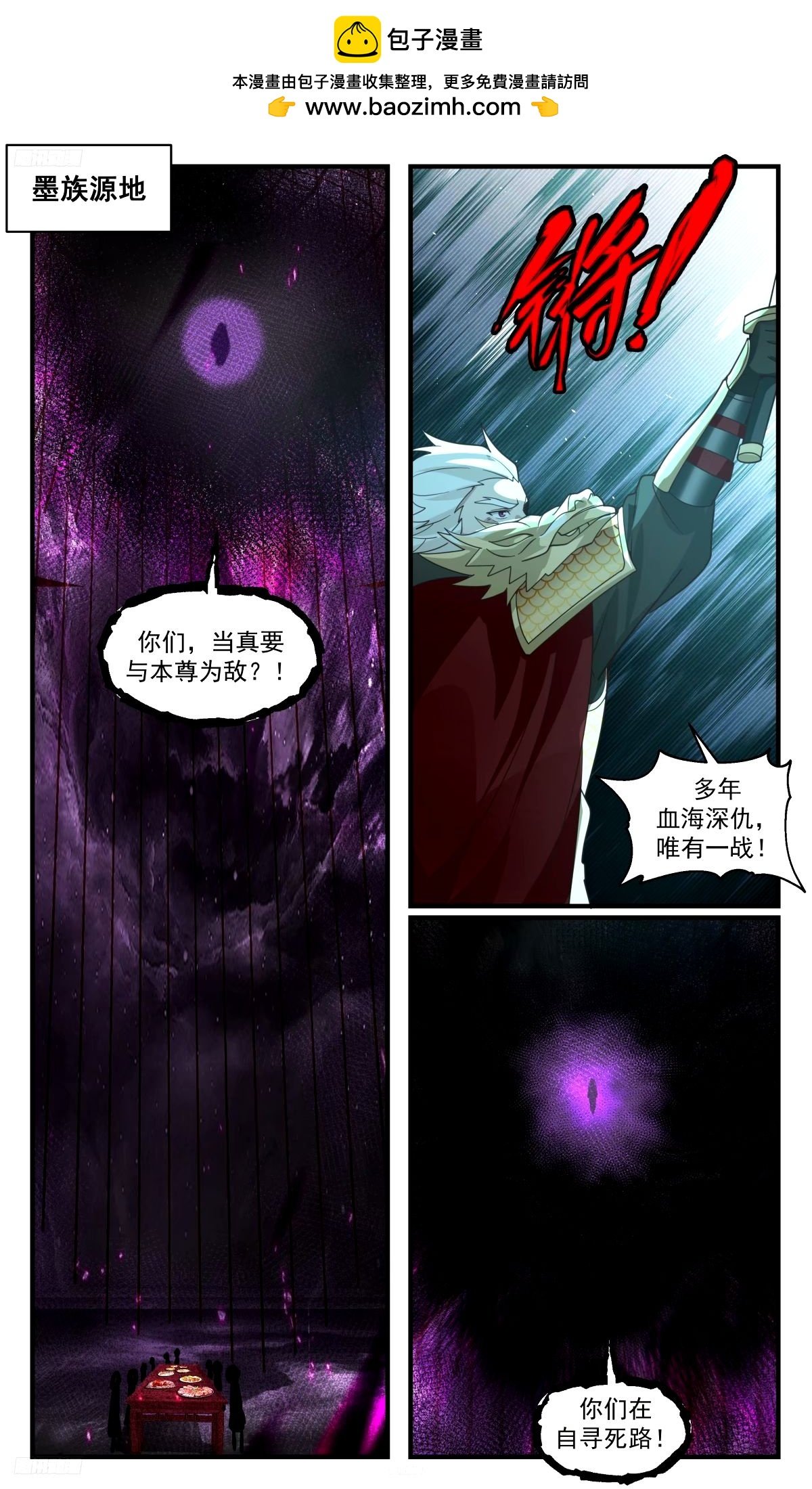 武炼巅峰 - 3276 人族远征篇-牧 - 2