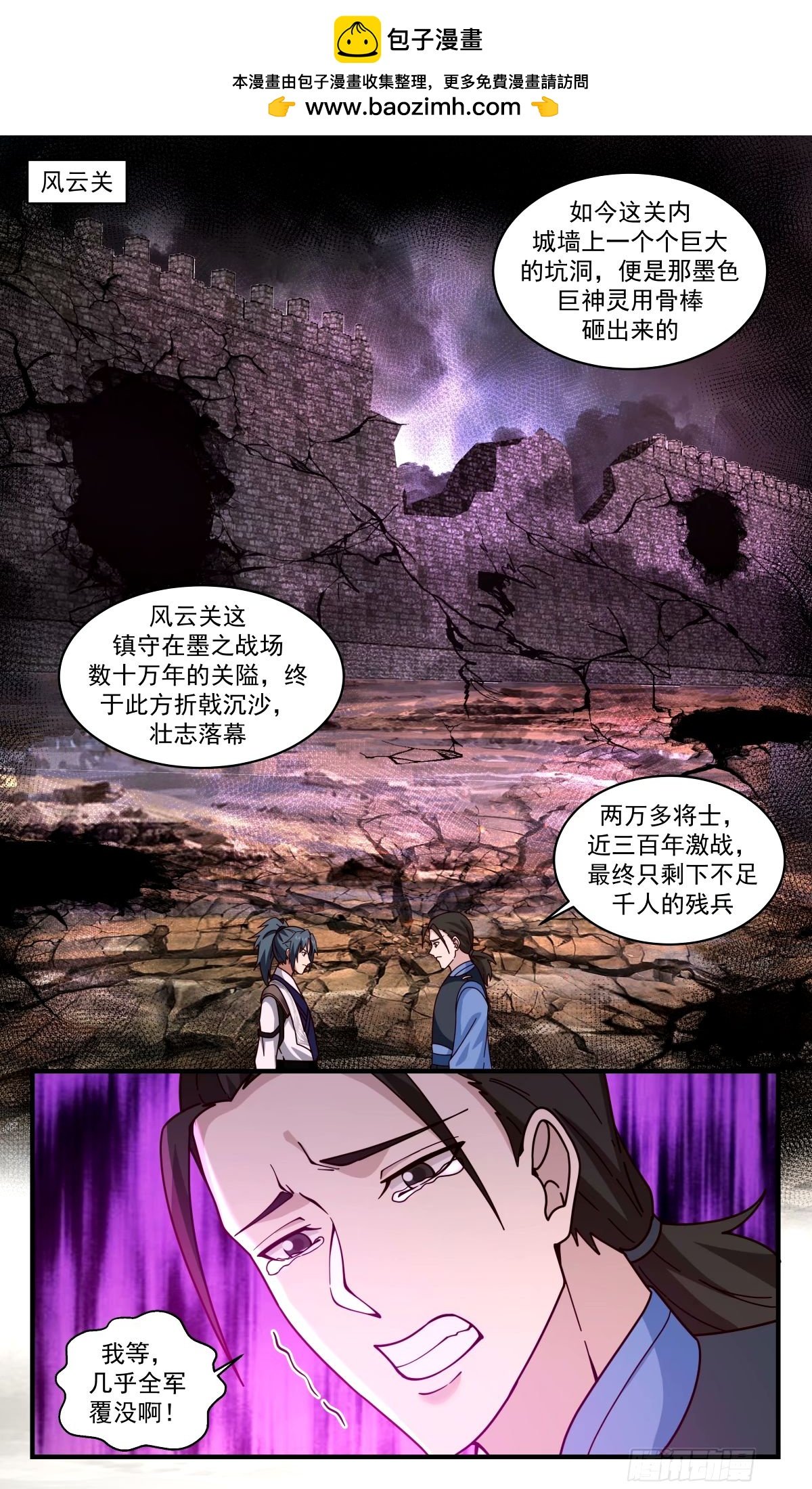 武煉巔峰 - 3302 人族遠征篇-前路 - 2
