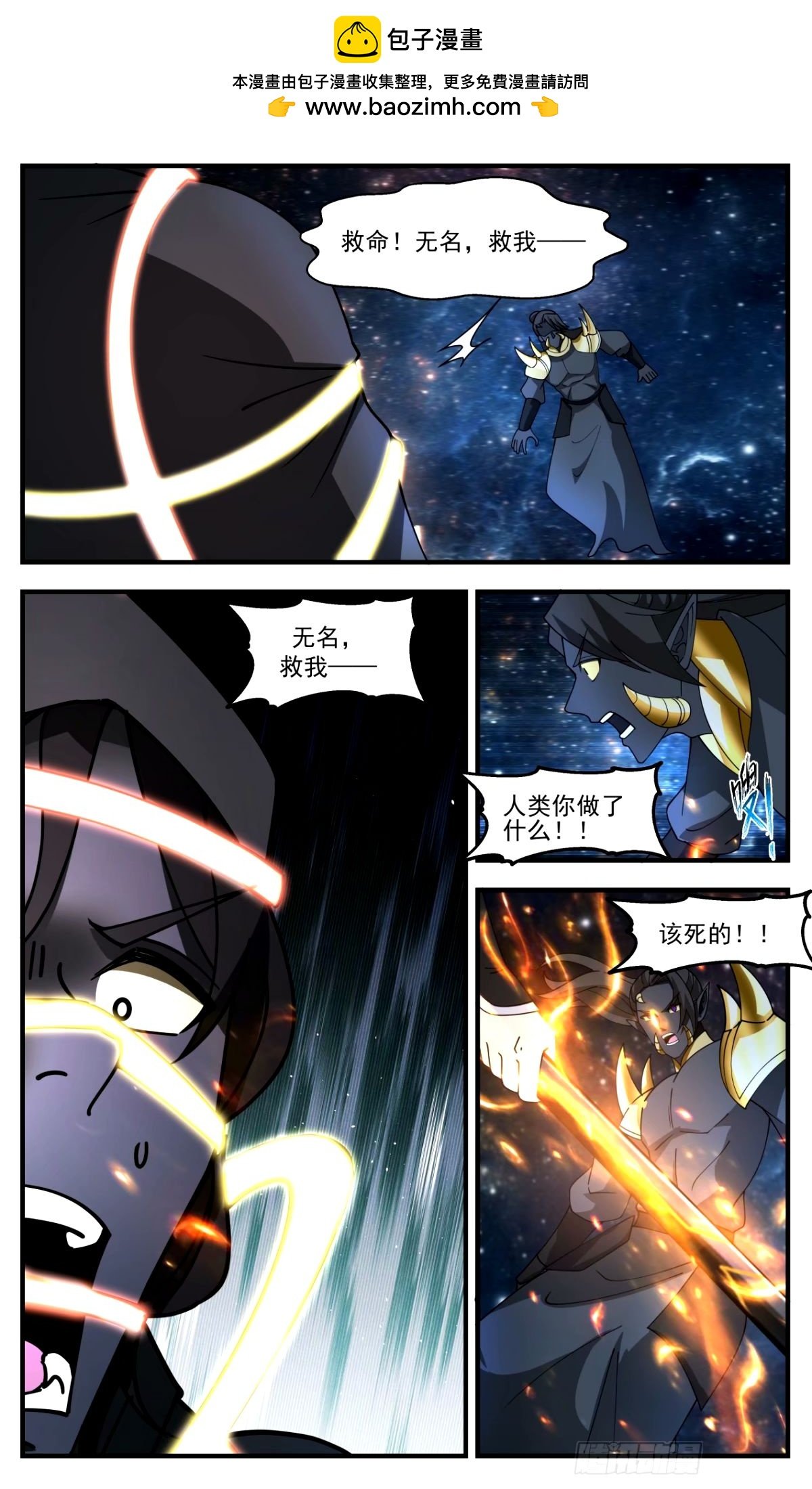 武煉巔峰 - 3304 《連殺》 - 2