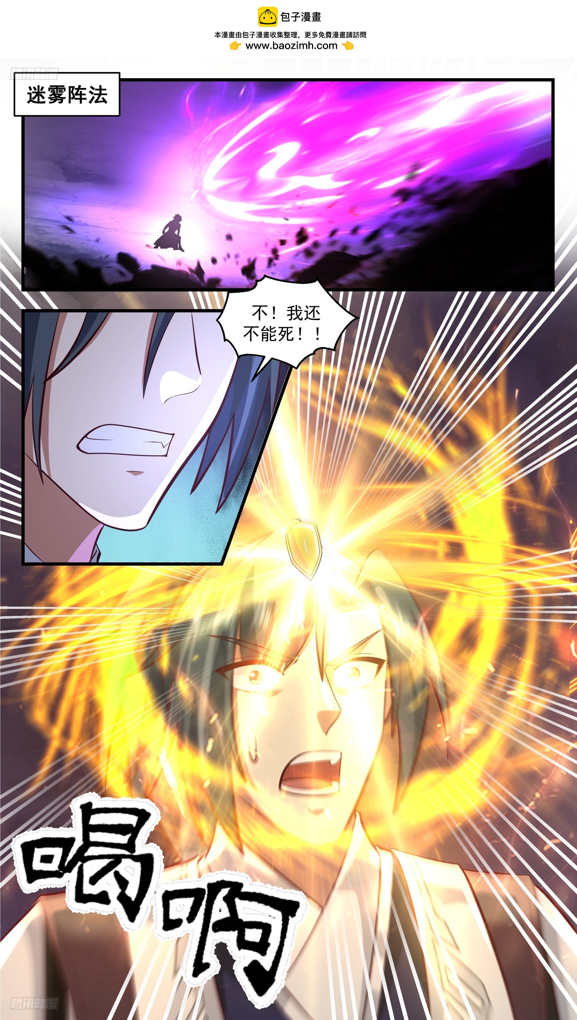 武煉巔峰 - 3440 人族遠征篇-祖地之力！？ - 2