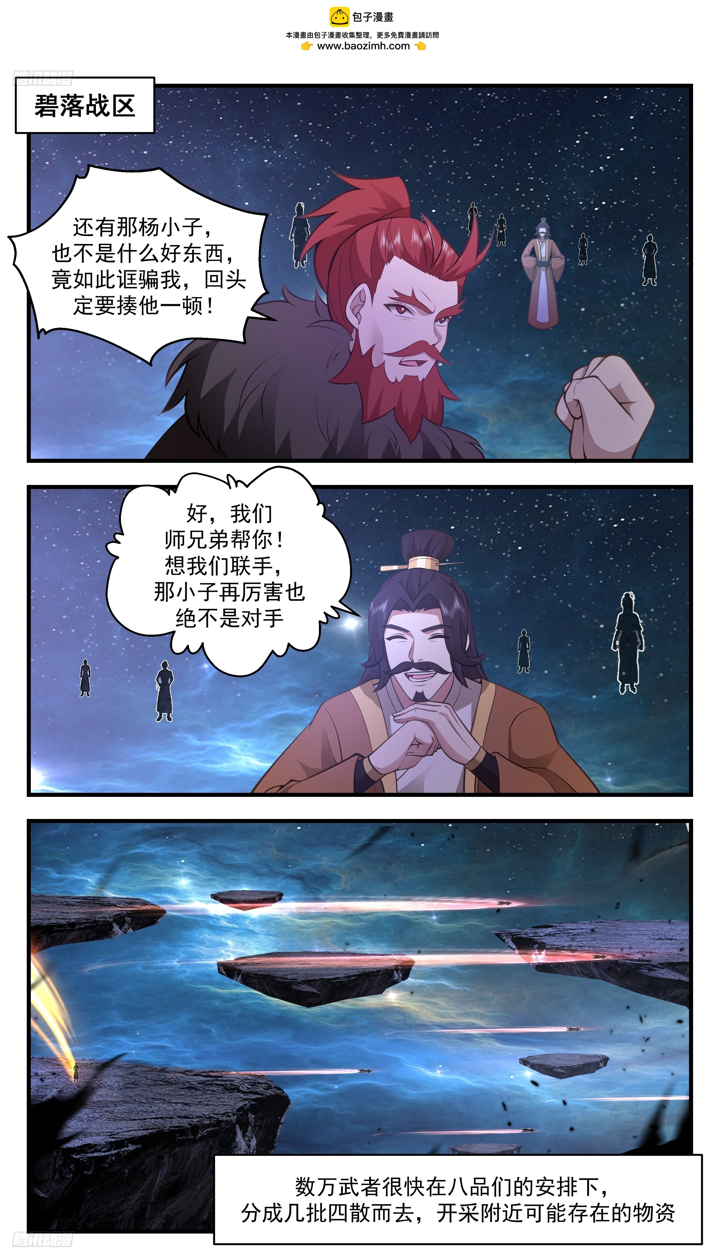 武煉巔峰 - 3474 大決戰篇-只有他纔有能力 - 2