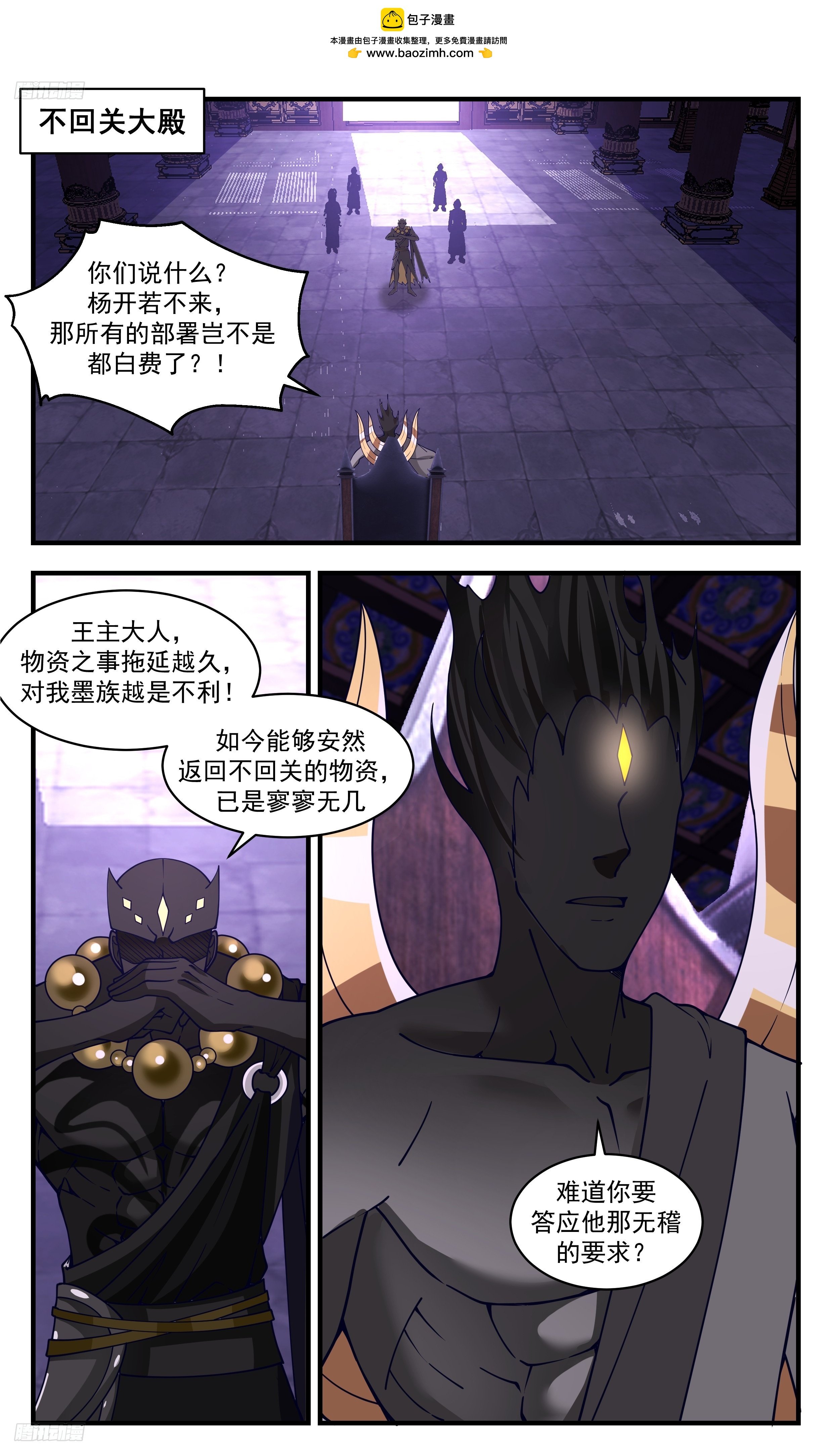 武煉巔峰 - 3478 大決戰篇-條件是提不完的 - 2