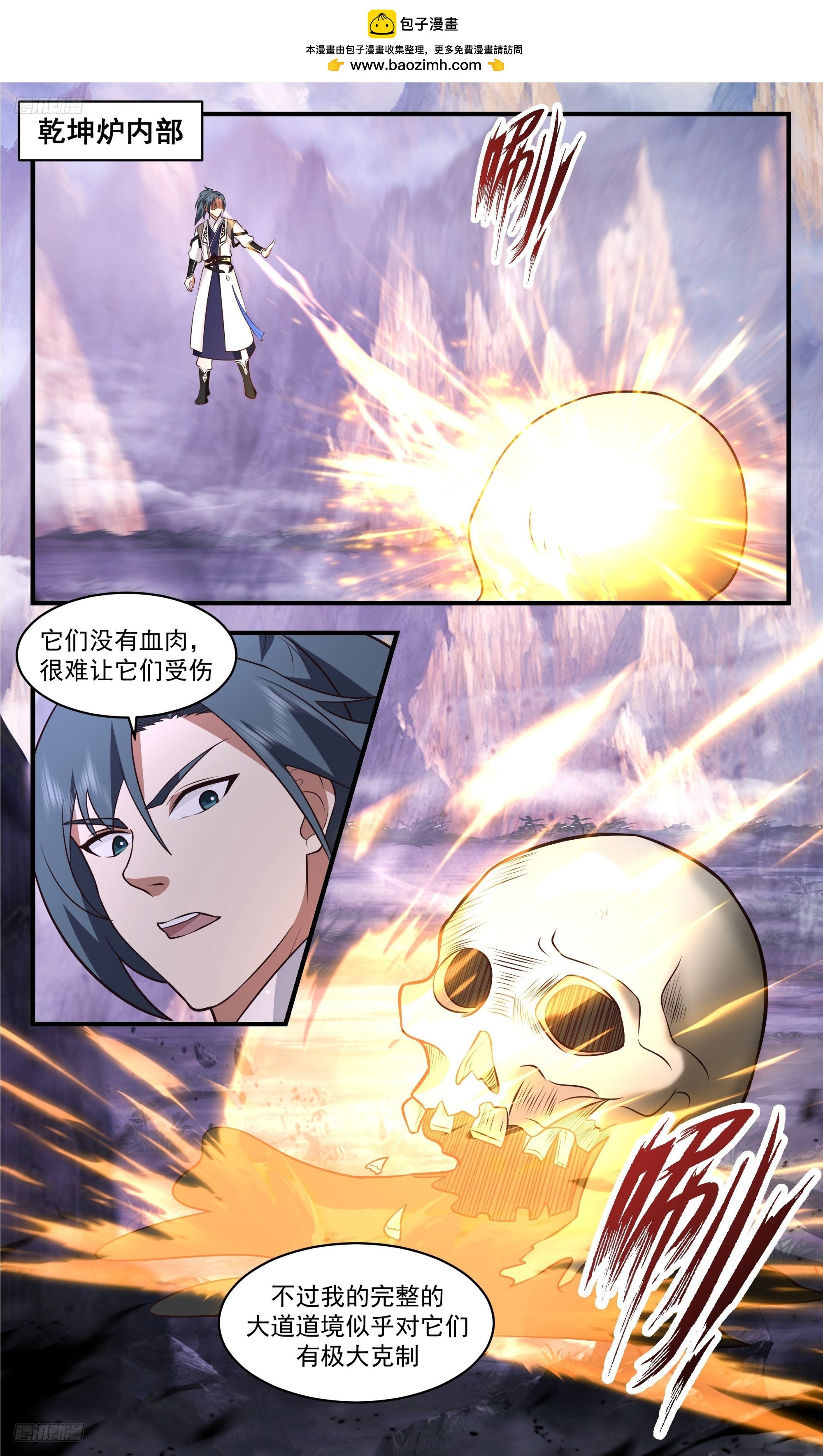 武煉巔峰 - 3519 大決戰篇-無盡長河 - 2