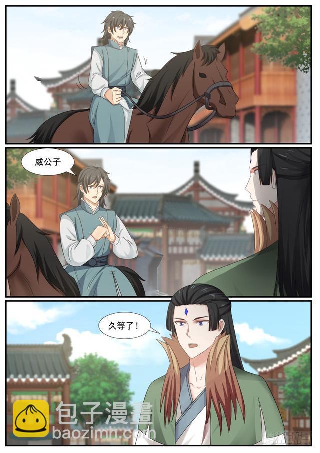 武煉巔峰 - 362 目光短淺 - 2
