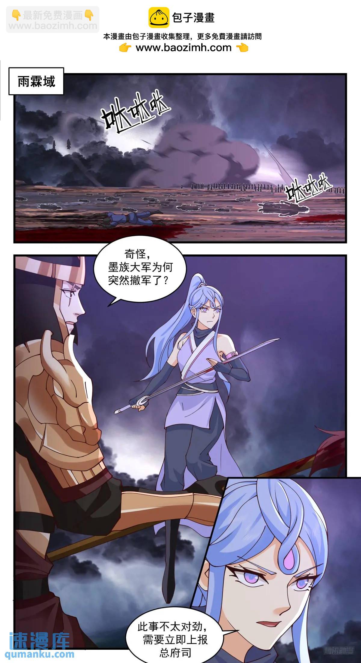 武煉巔峰 - 3625 大決戰篇-摩那耶的陽謀 - 2