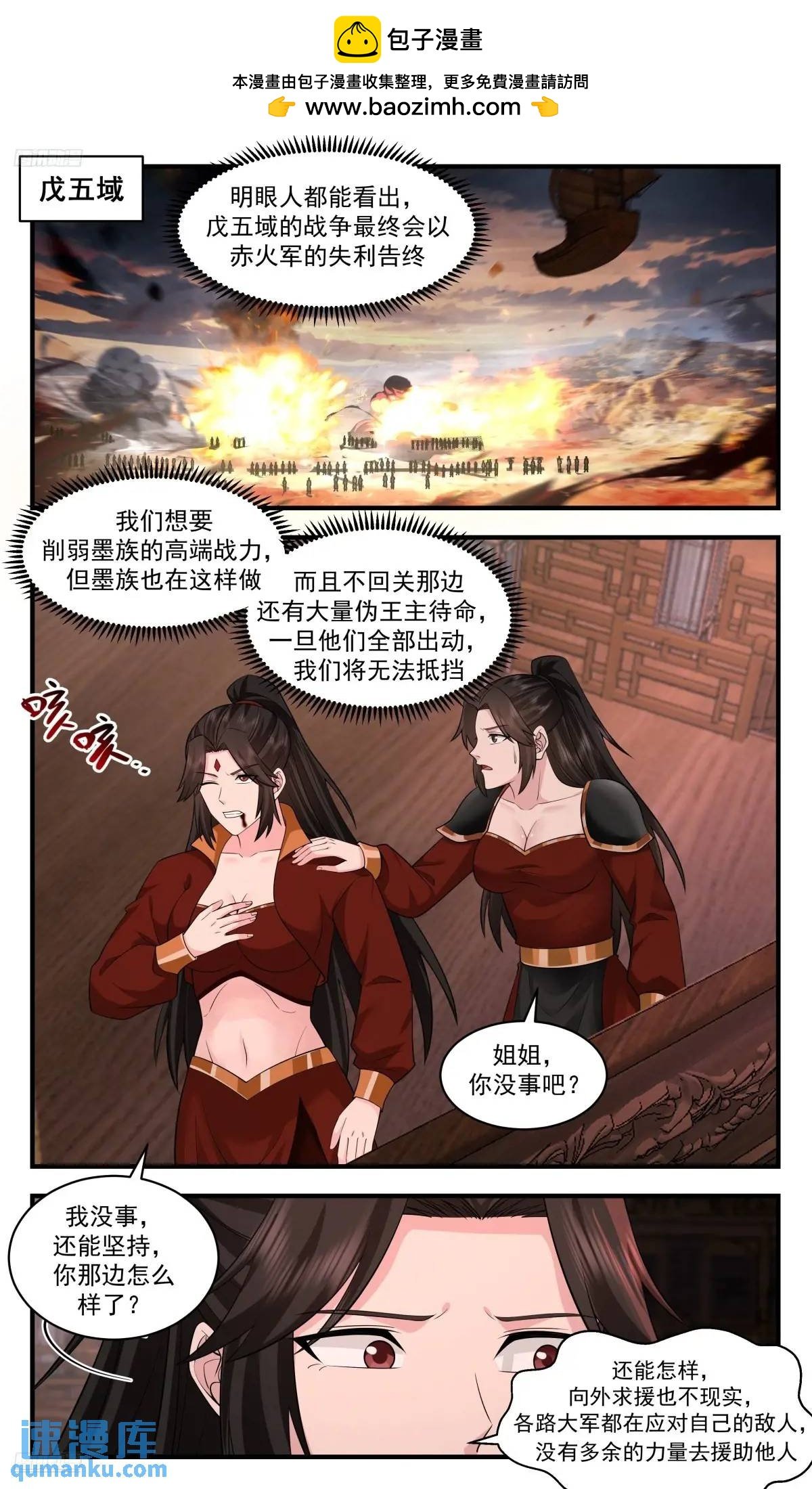 武煉巔峰 - 3640 大決戰篇-所有人，血戰到底！ - 2