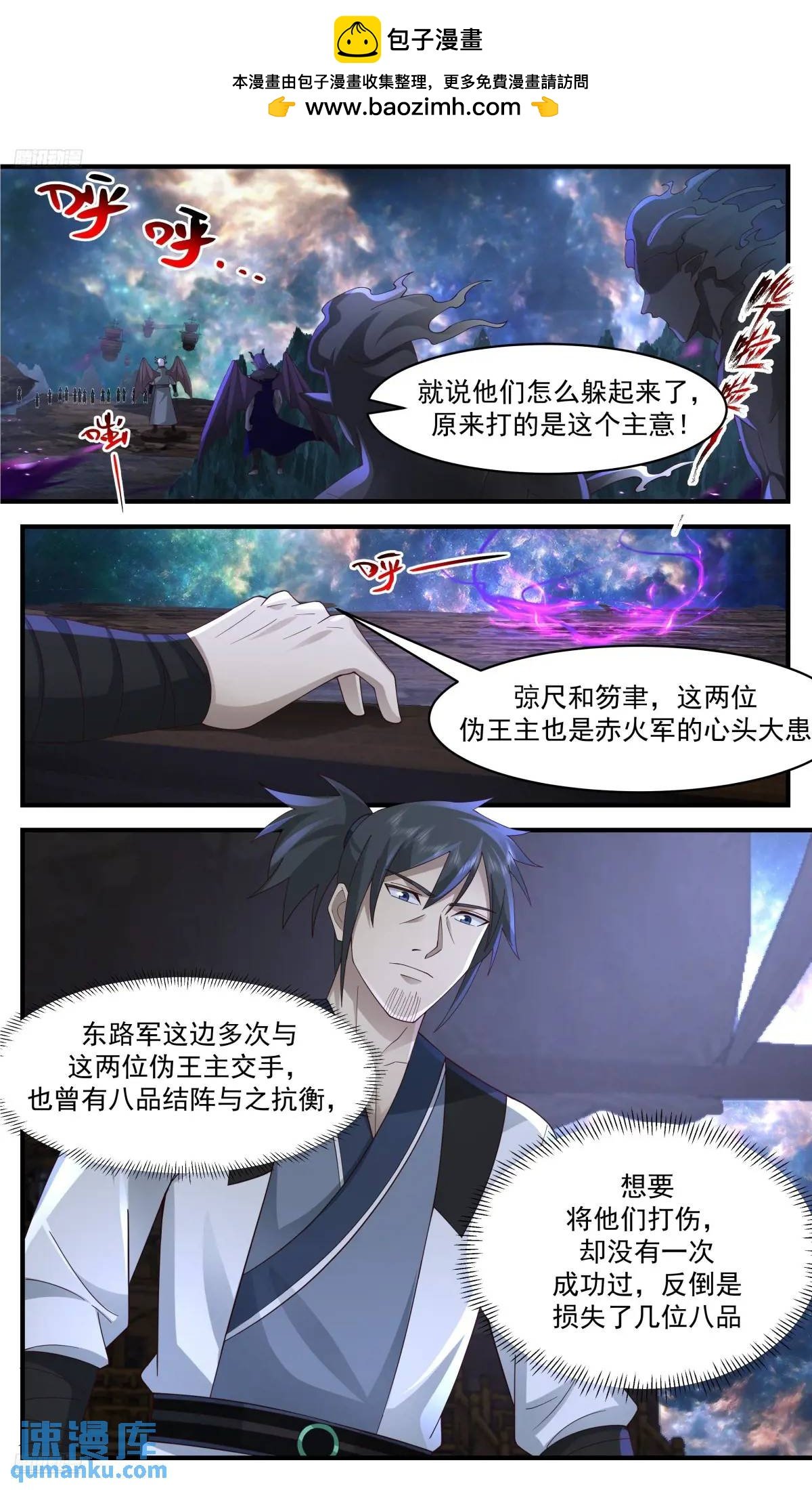 武煉巔峰 - 3642 大決戰篇-區區人類，可笑可笑 - 2