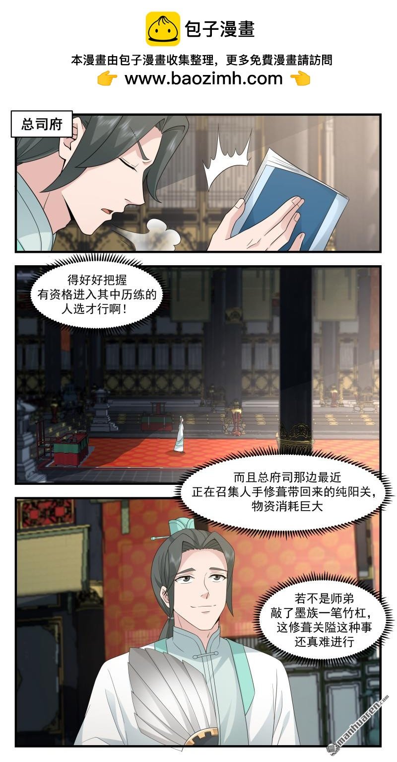 武煉巔峰 - 3677 大決戰篇-春光無限 - 2