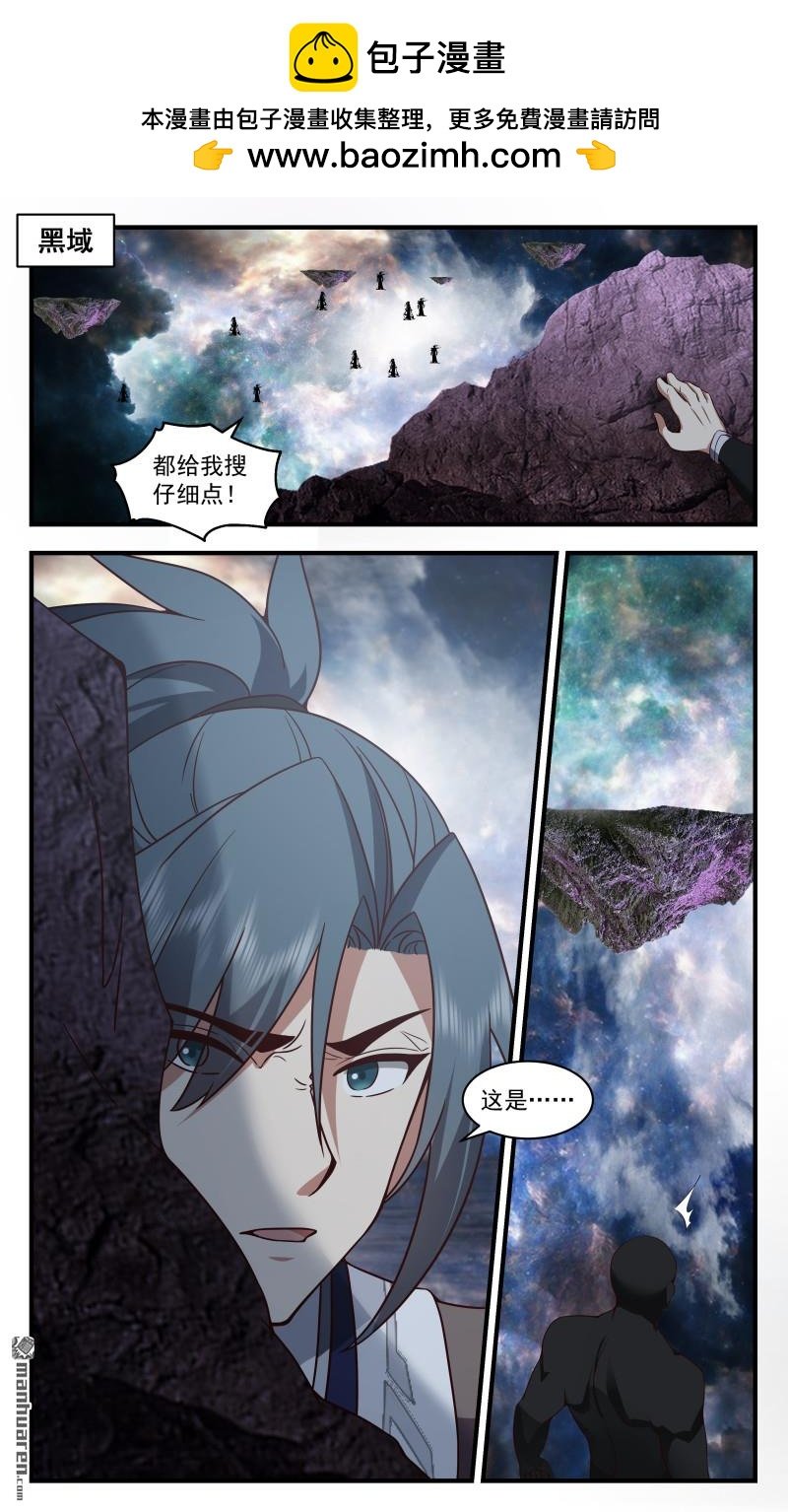 武煉巔峰 - 3684 大決戰篇-空間法陣 - 2