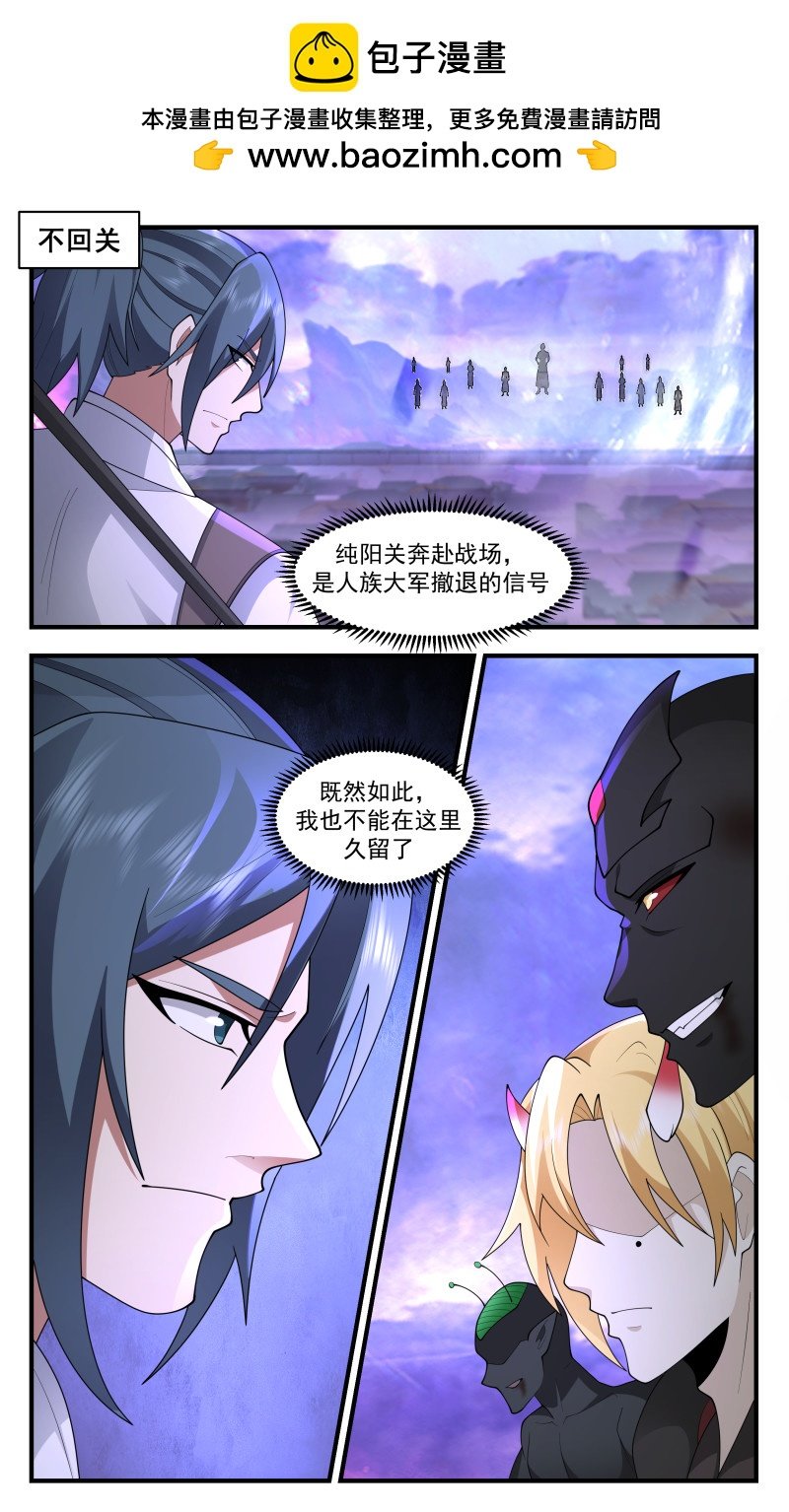 武煉巔峰 - 3698 大決戰篇-狗急跳牆 - 2