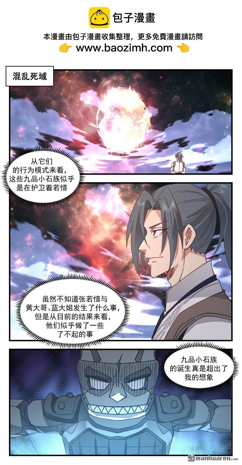 武煉巔峰 - 3704 大決戰篇-超乎想象 - 2