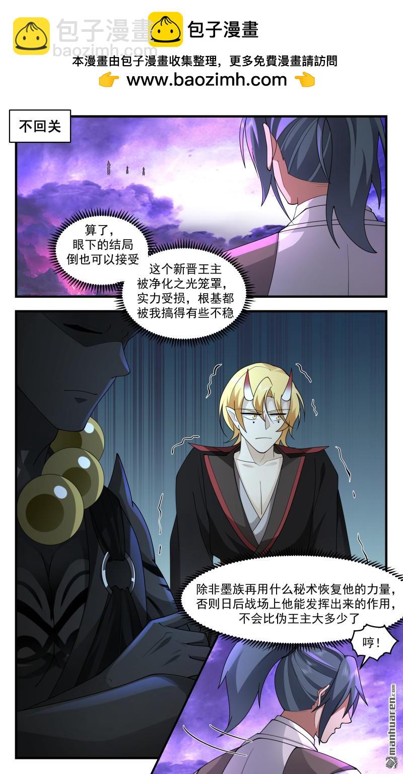 武煉巔峰 - 3711 大決戰篇-漫天石族！ - 2