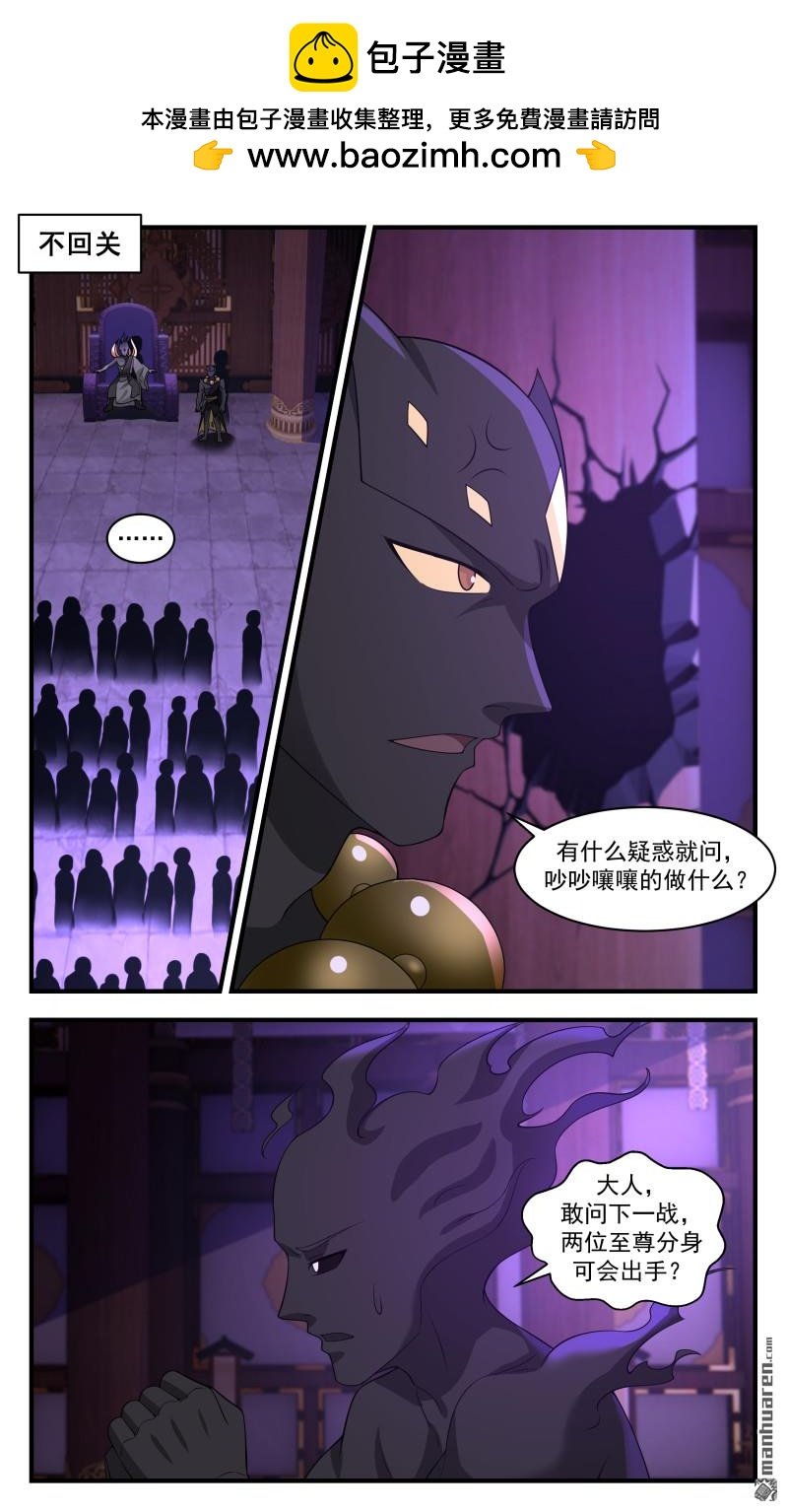 武煉巔峰 - 3715 大決戰篇-永恆之力？ - 2