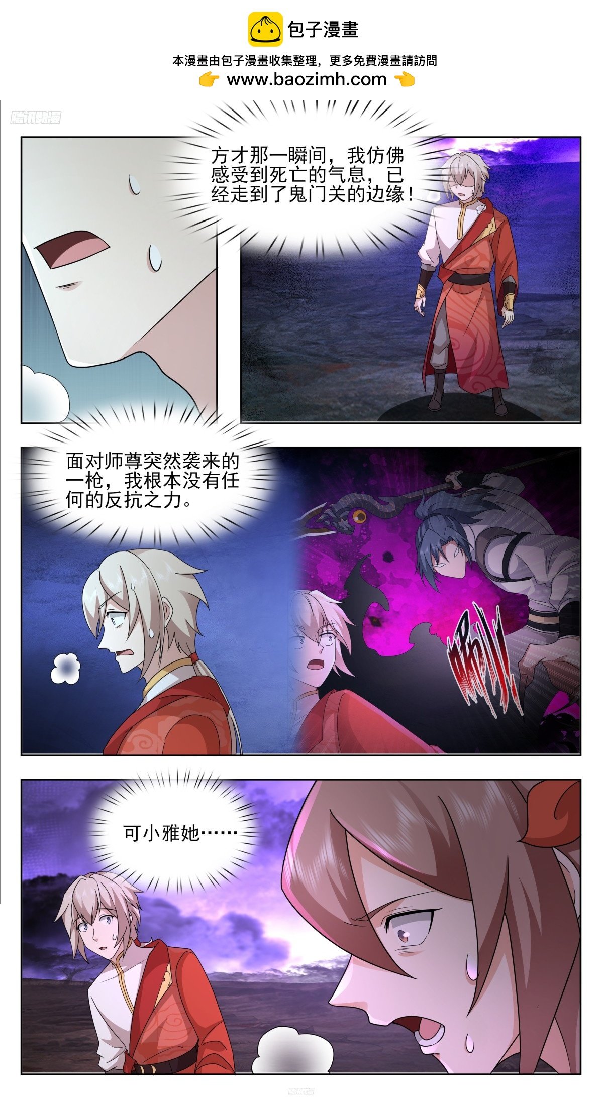 武煉巔峰 - 3745 大決戰篇-資質的差距！ - 2