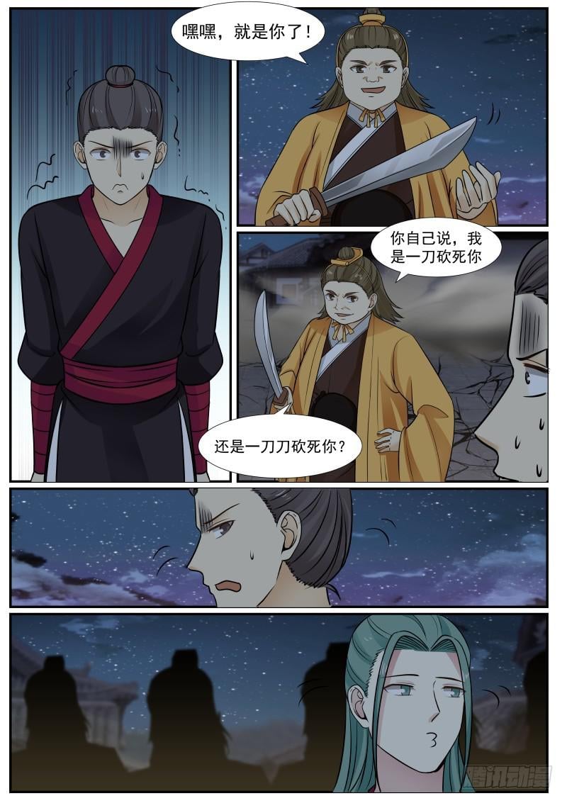 武炼巅峰 - 382 霍公子vs杨二公子 - 2