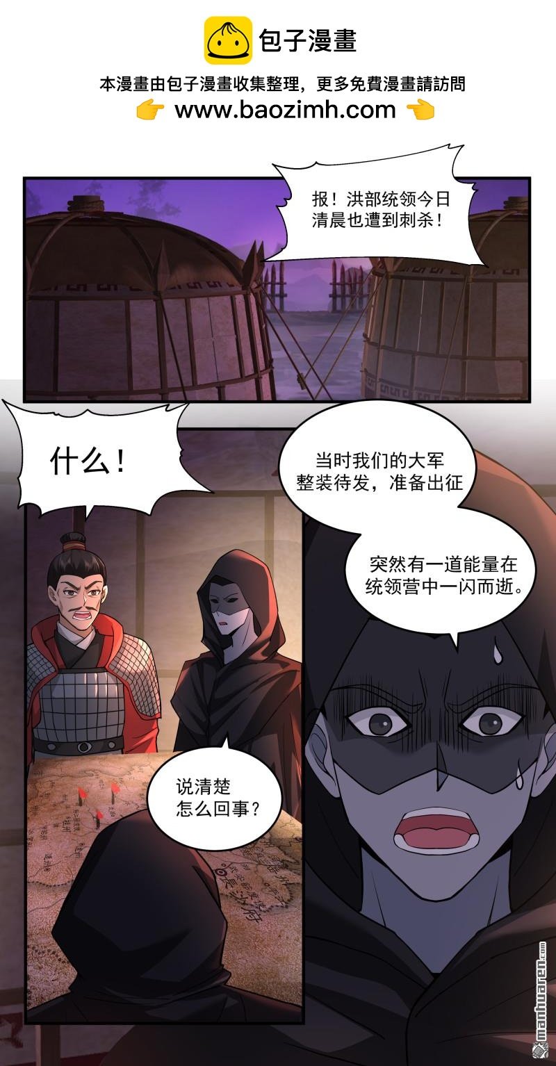 武煉巔峰 - 第3779回 大決戰篇-暗殺 - 2