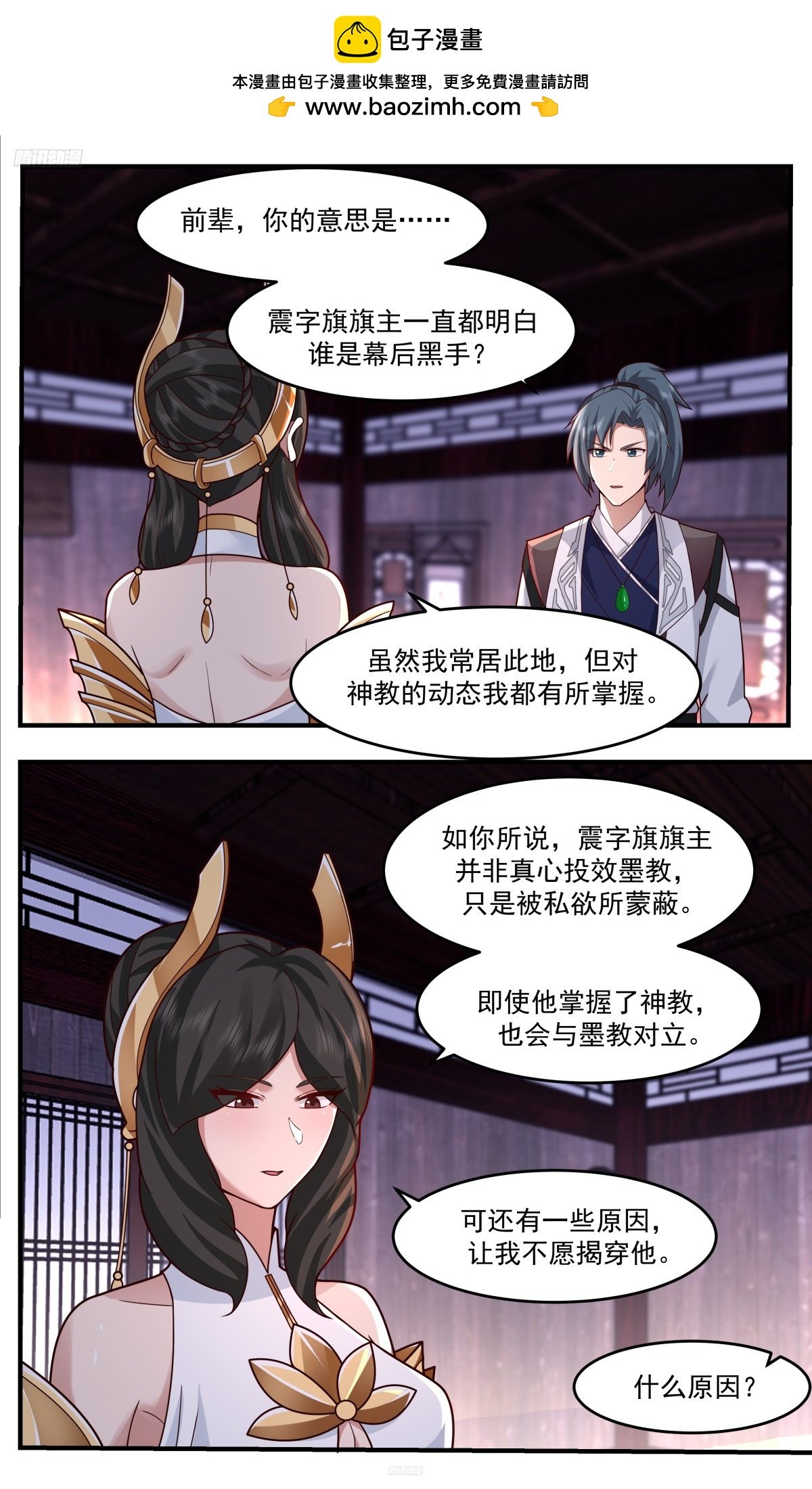 武炼巅峰 - 3767 大决战篇-结怨？ - 2