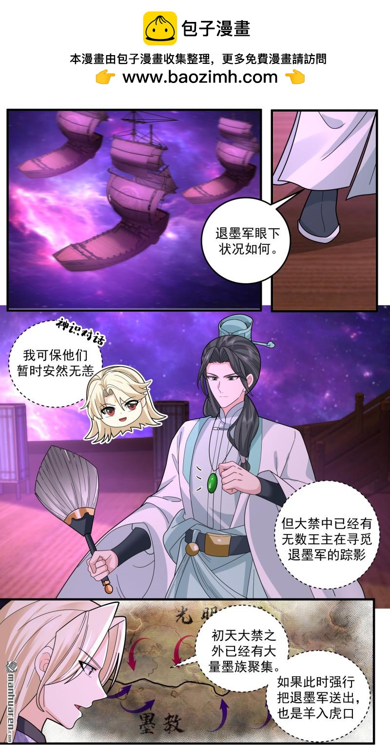 武炼巅峰 - 第3789回 大决战篇-最后的底牌？ - 2