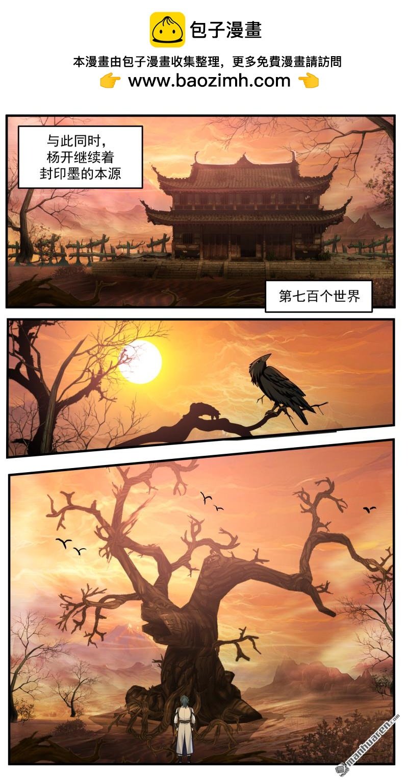 武煉巔峰 - 3793 大決戰篇-自己的力量 - 2